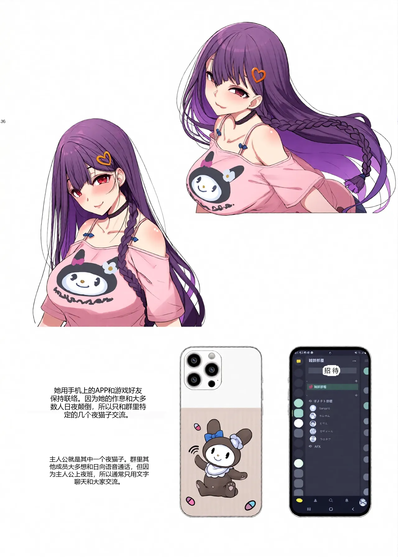 หน้า 36