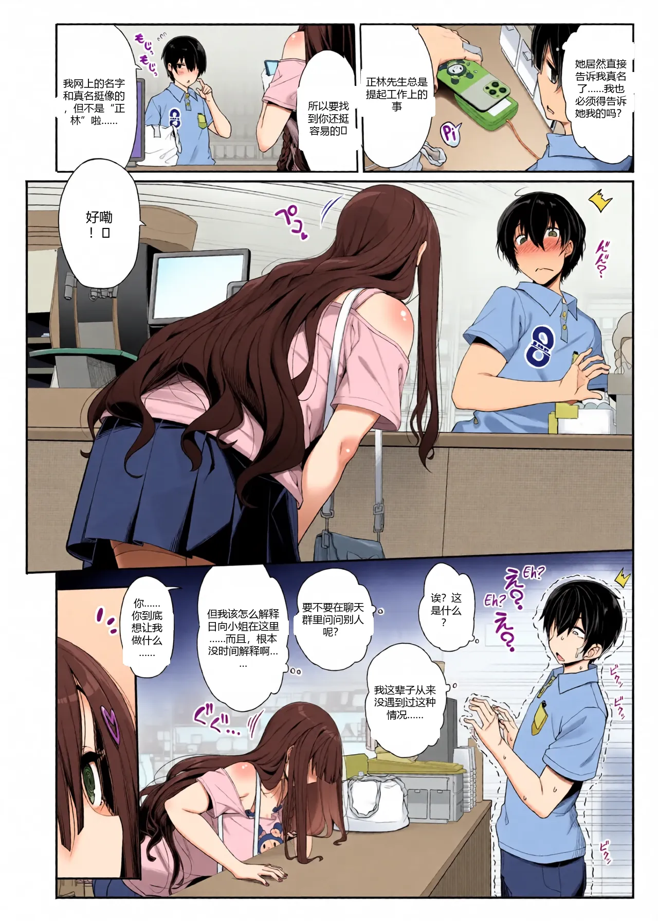 หน้า 6