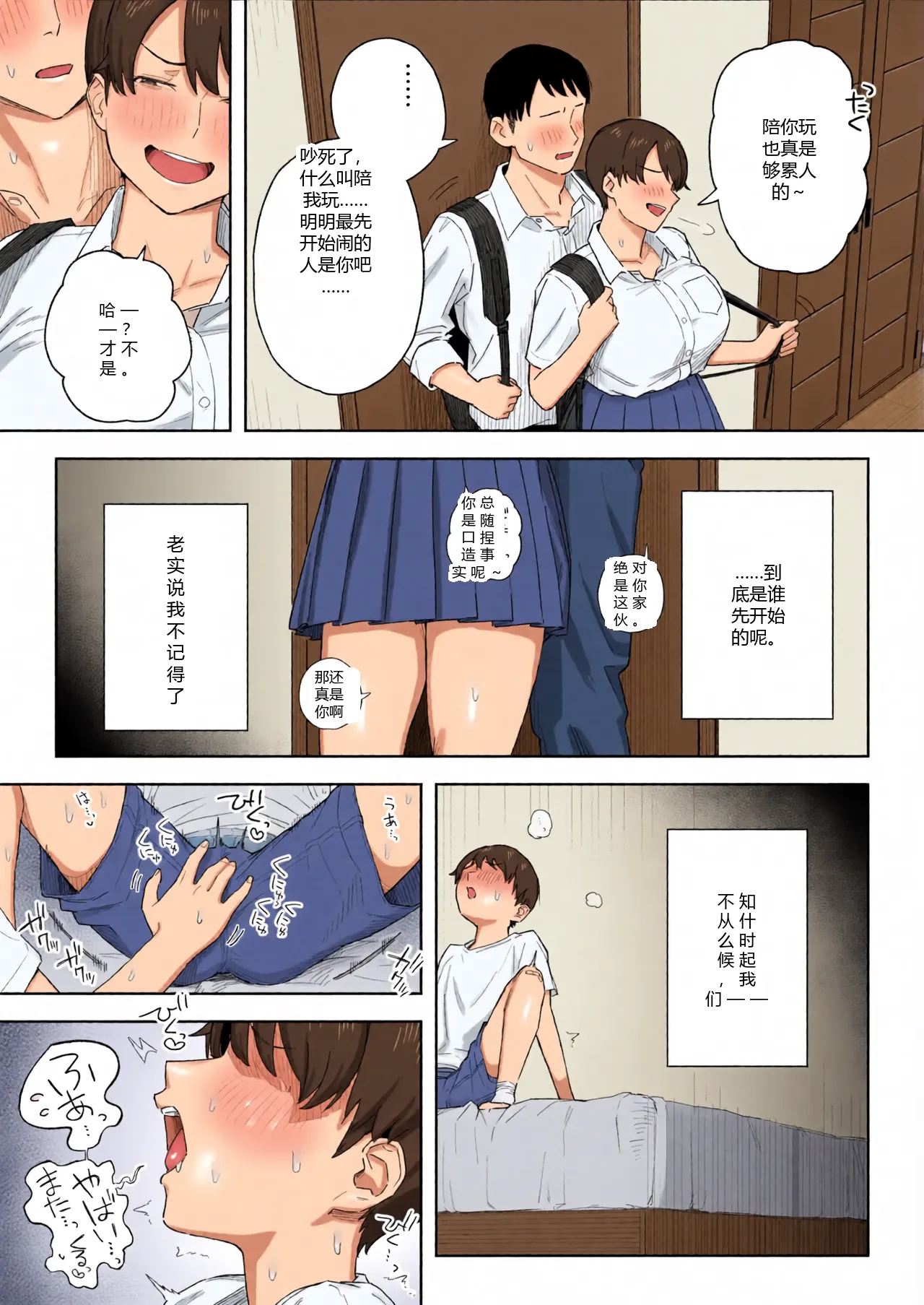 หน้า 8
