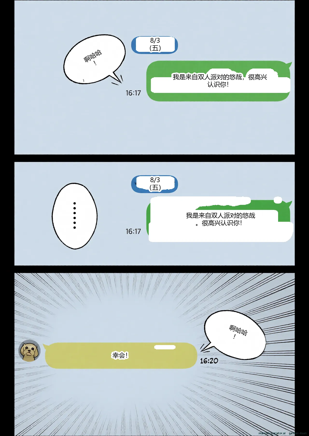 หน้า 3