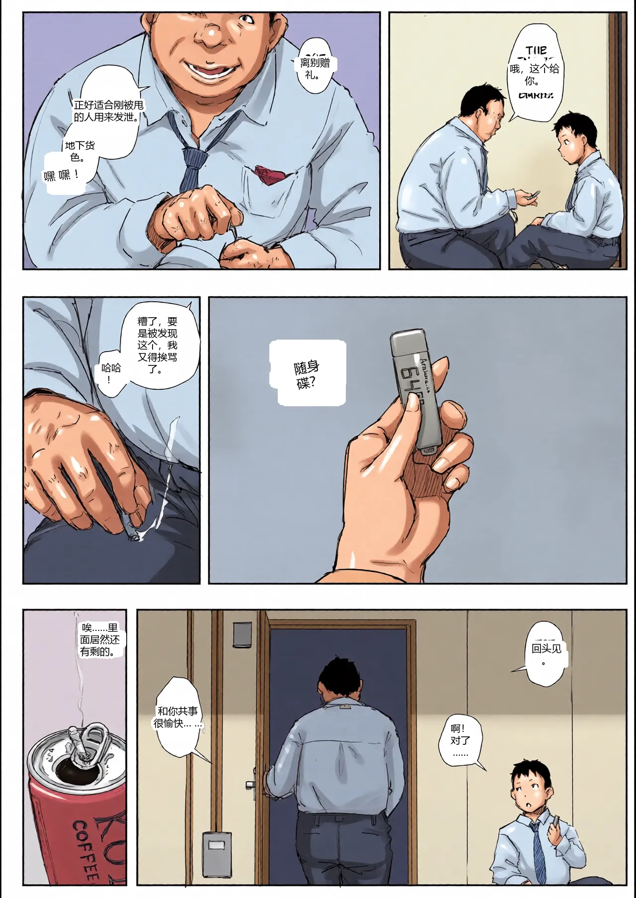 หน้า 8