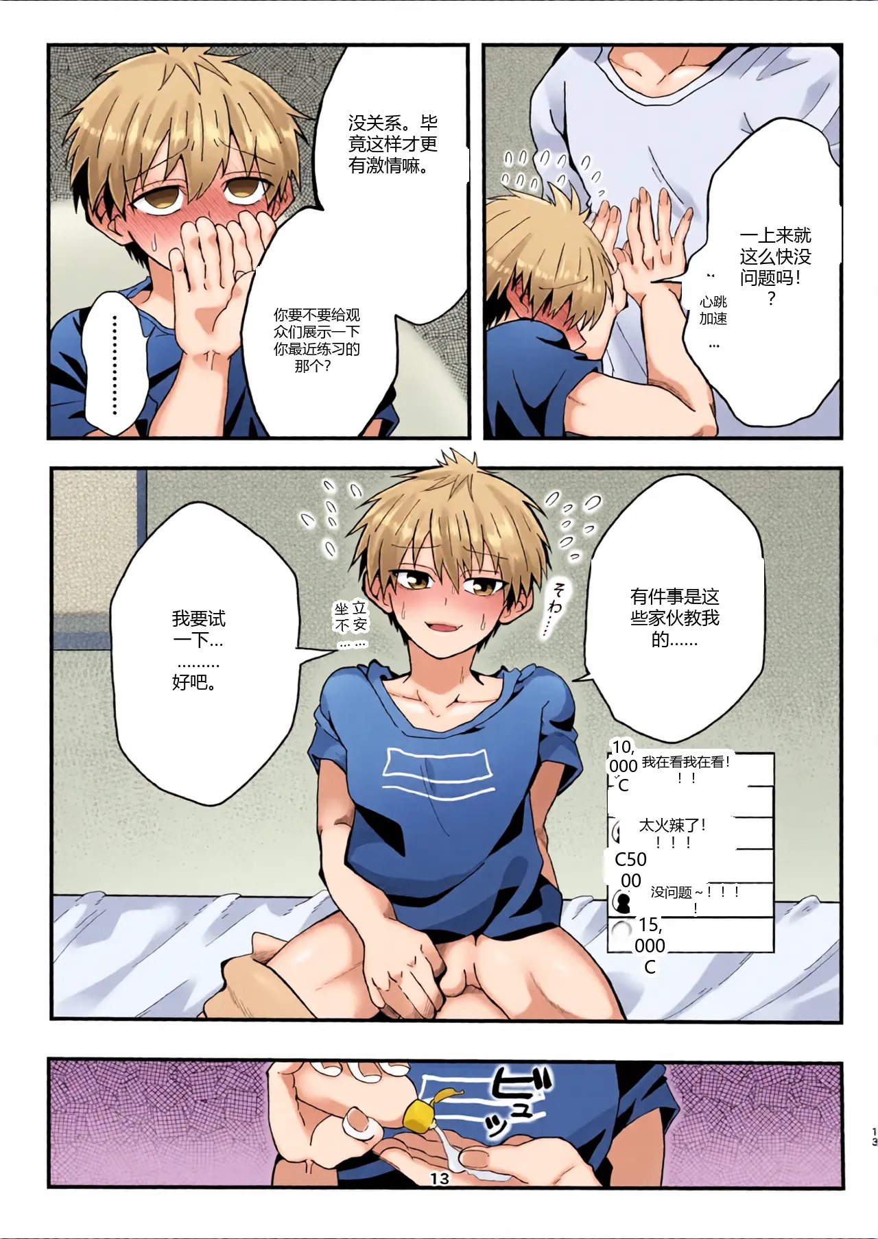 หน้า 12