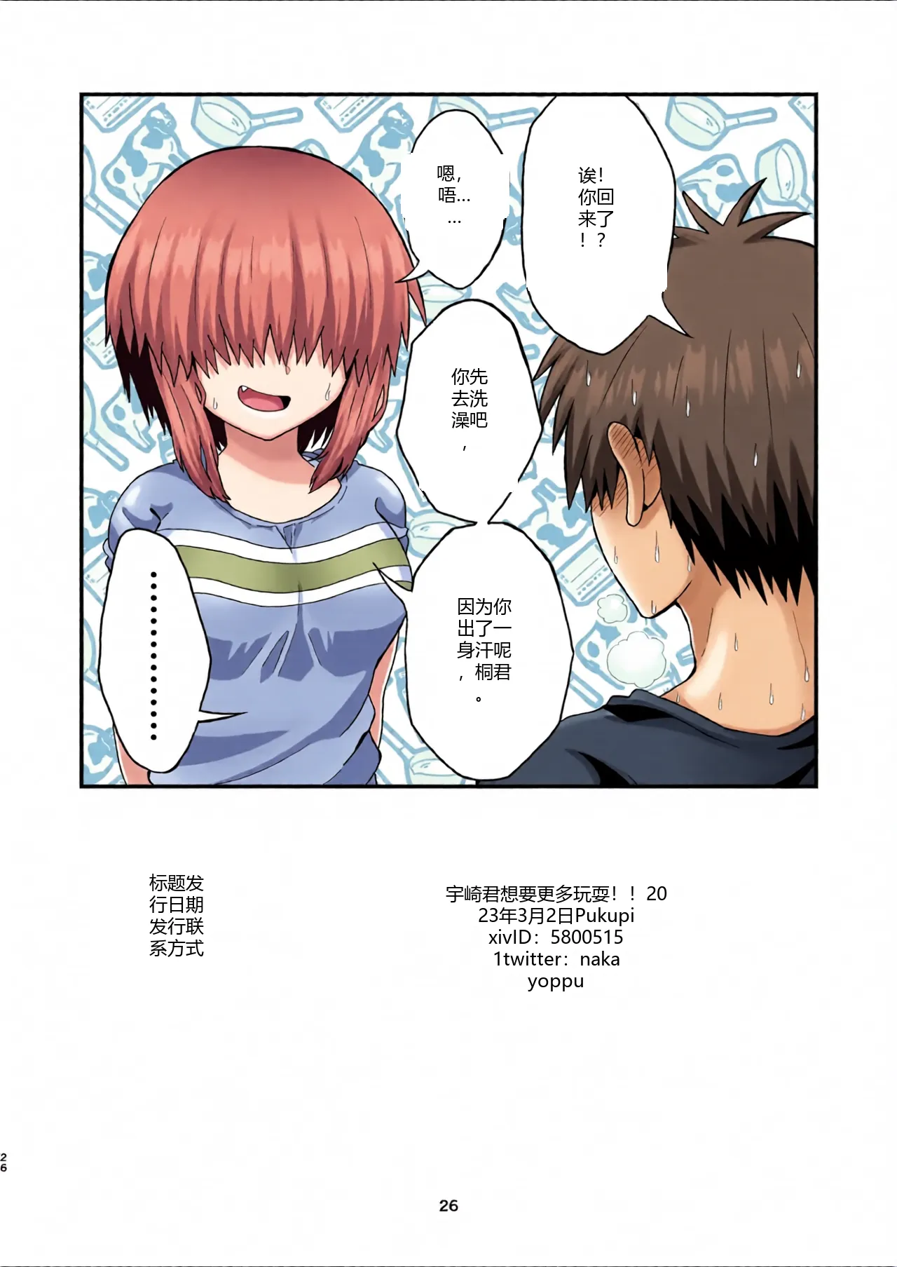 หน้า 25