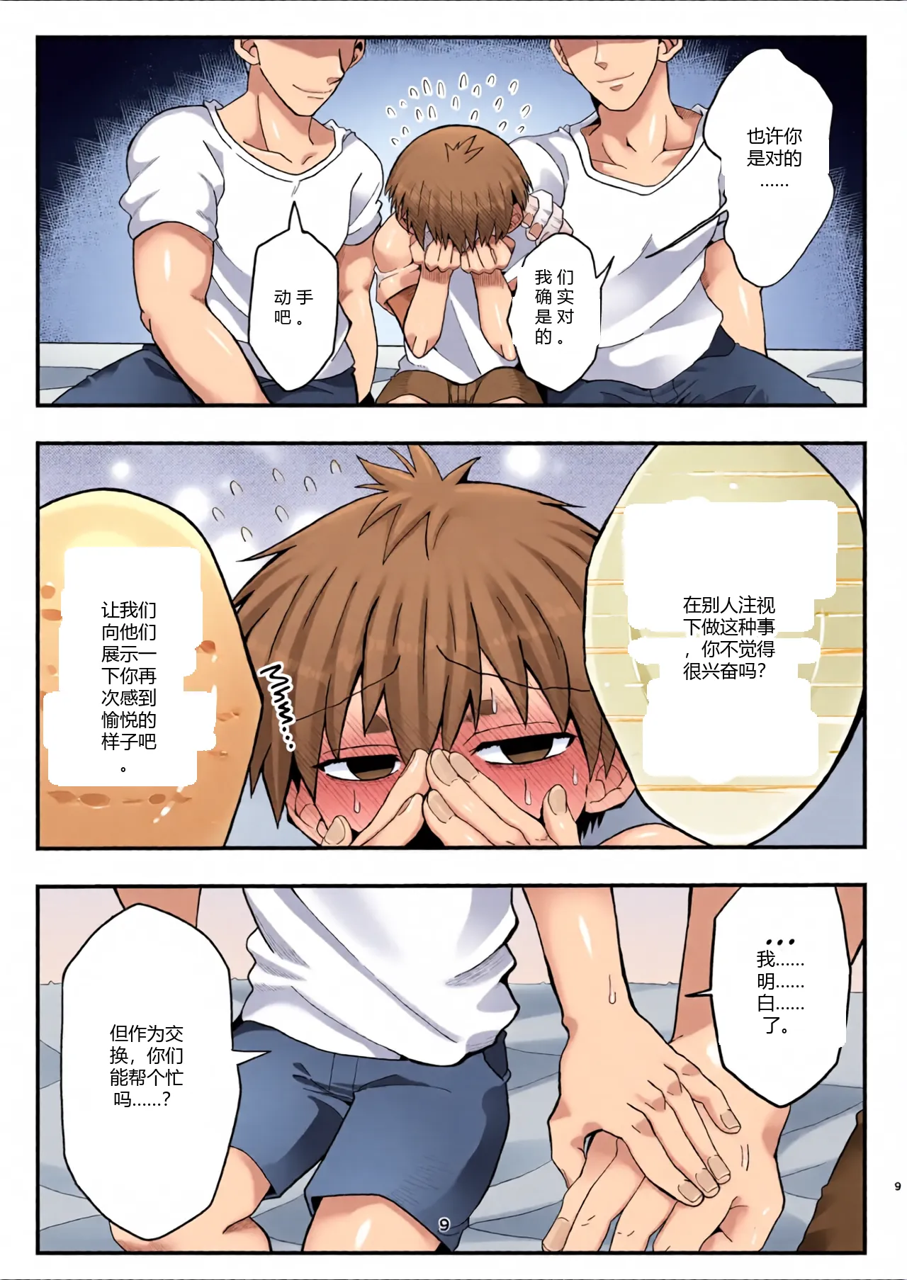 หน้า 8