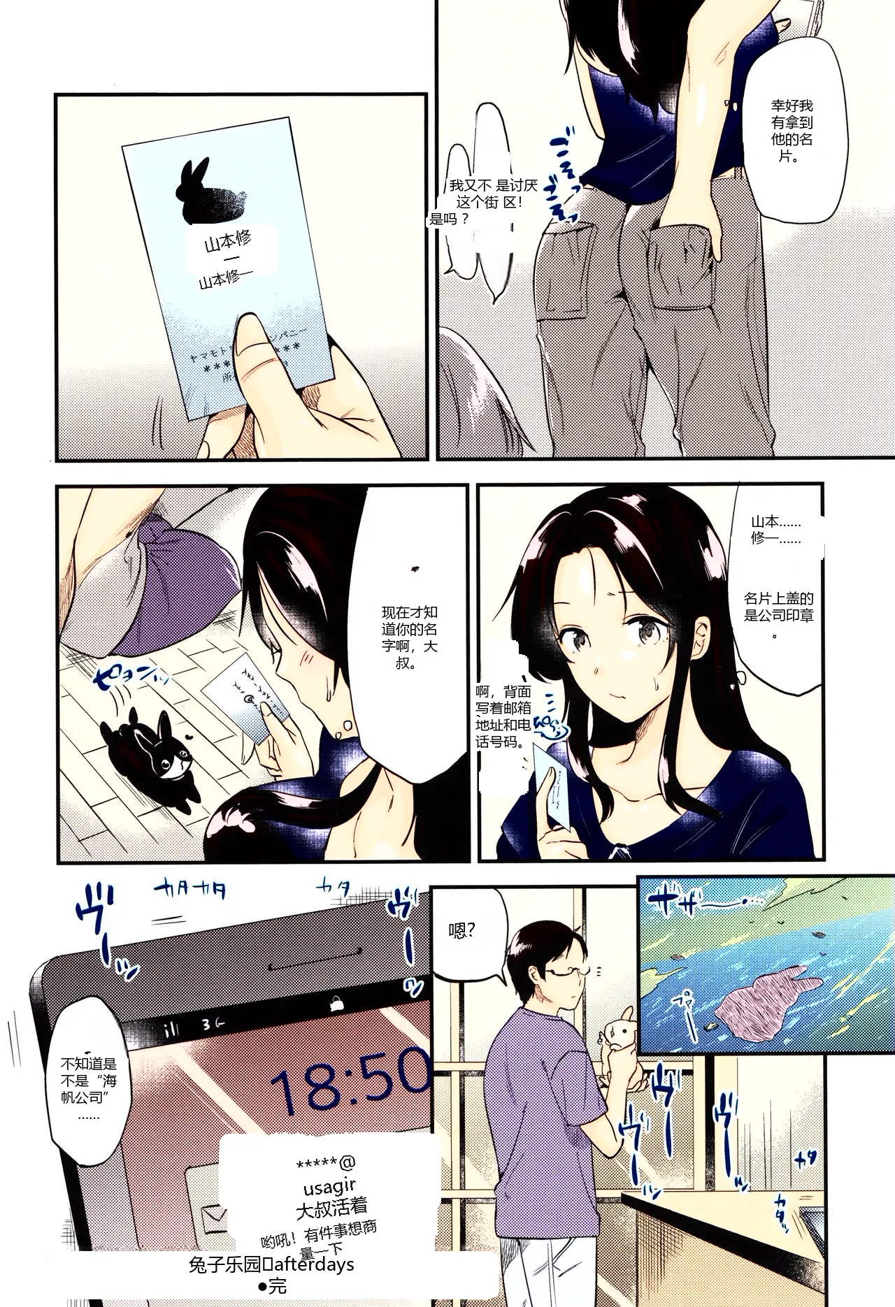 หน้า 29