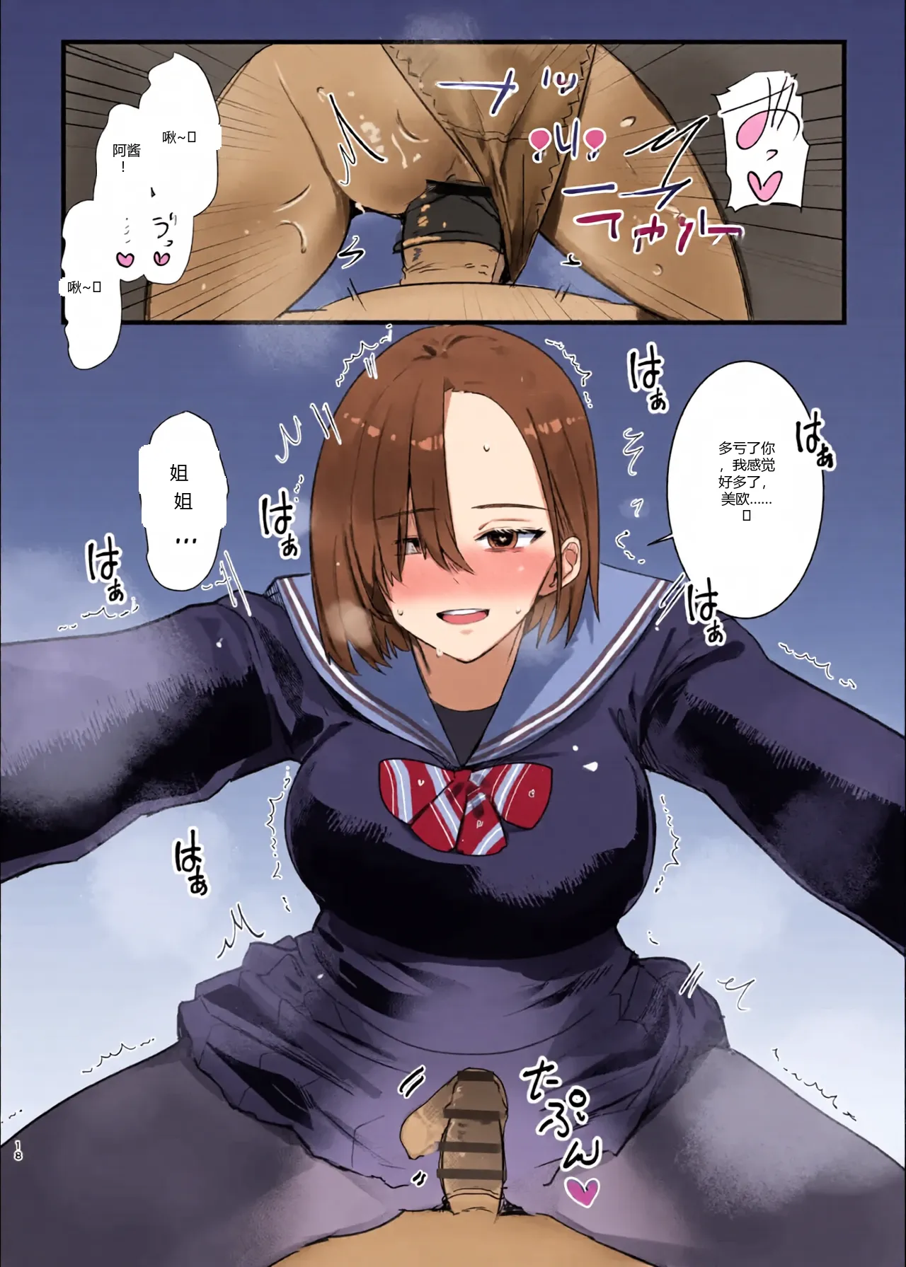 หน้า 18