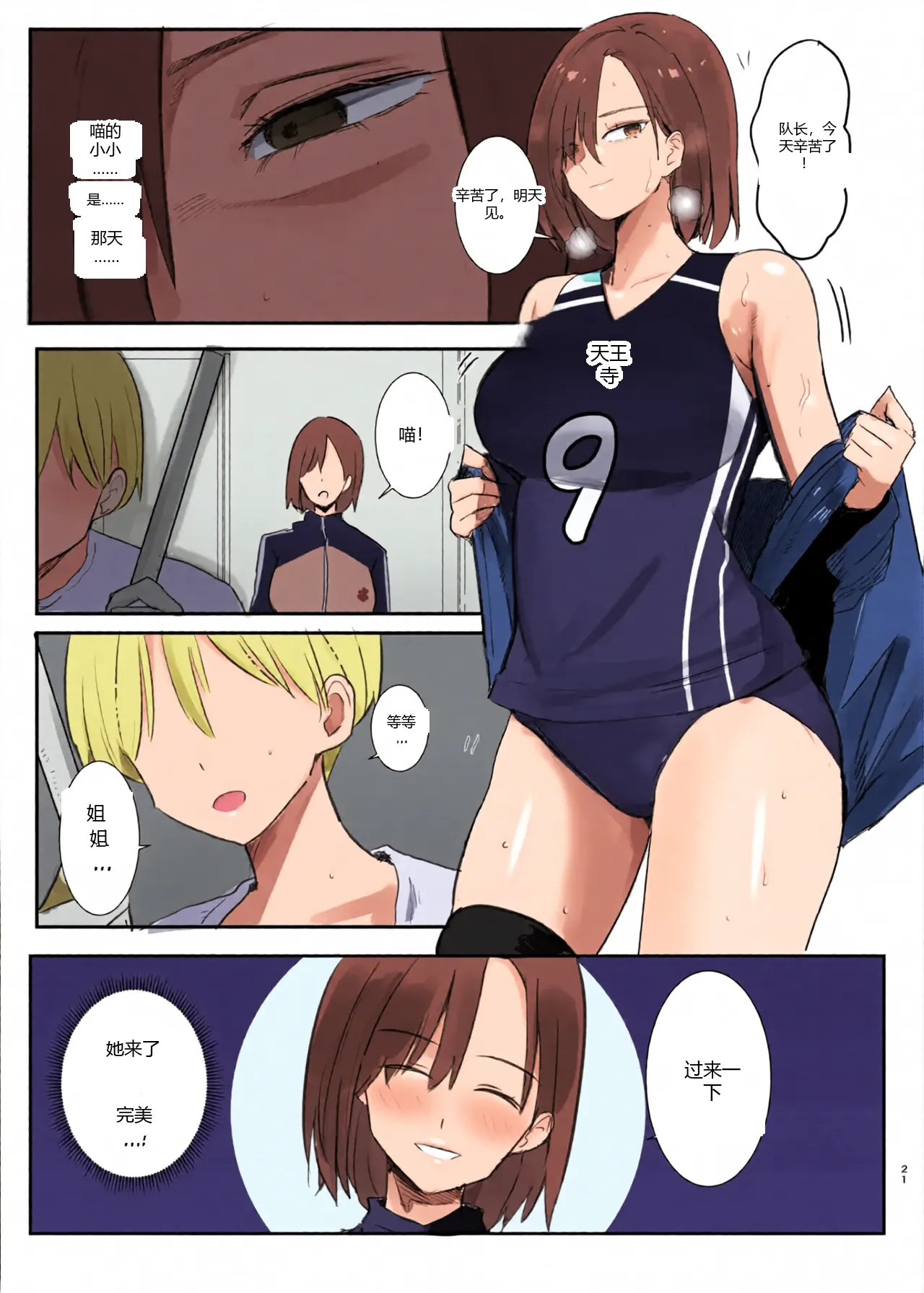 หน้า 21