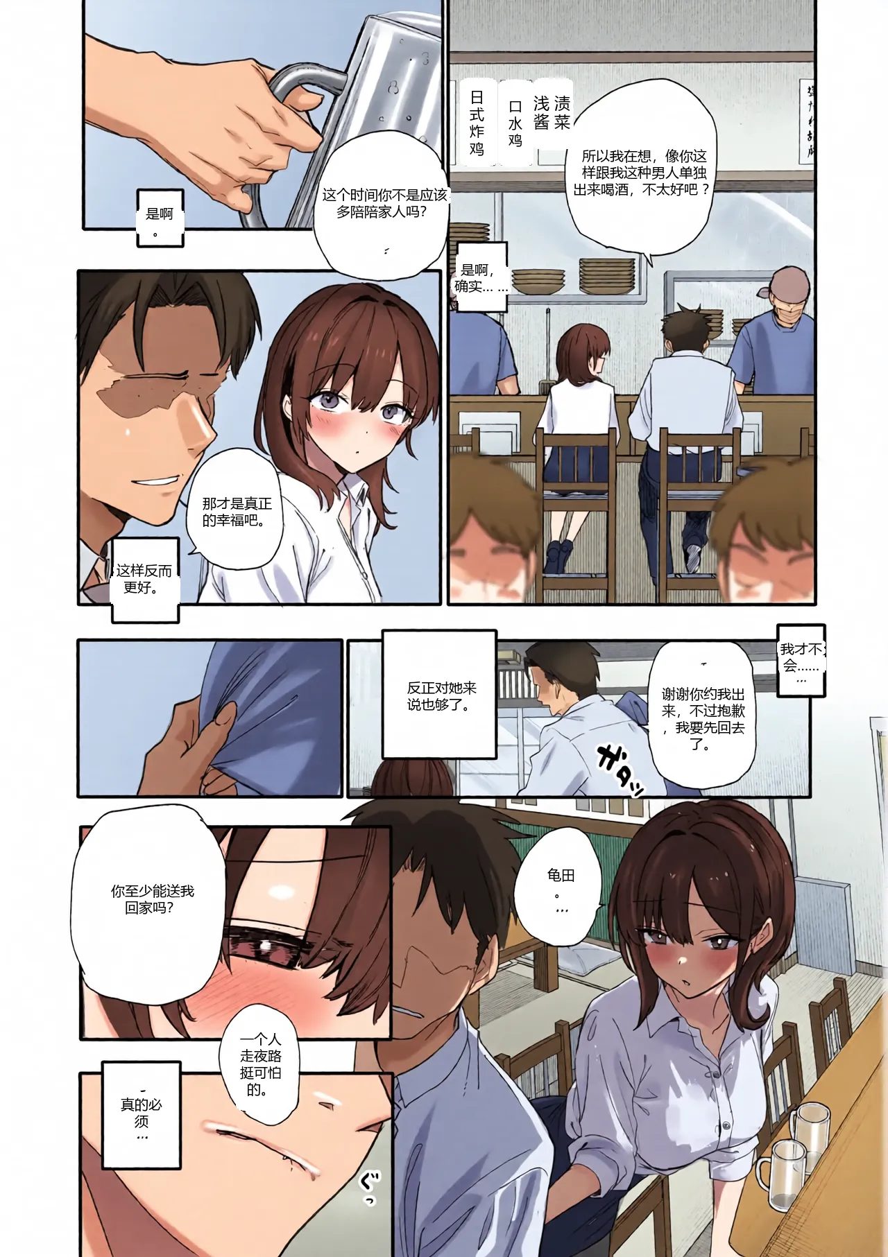 หน้า 9