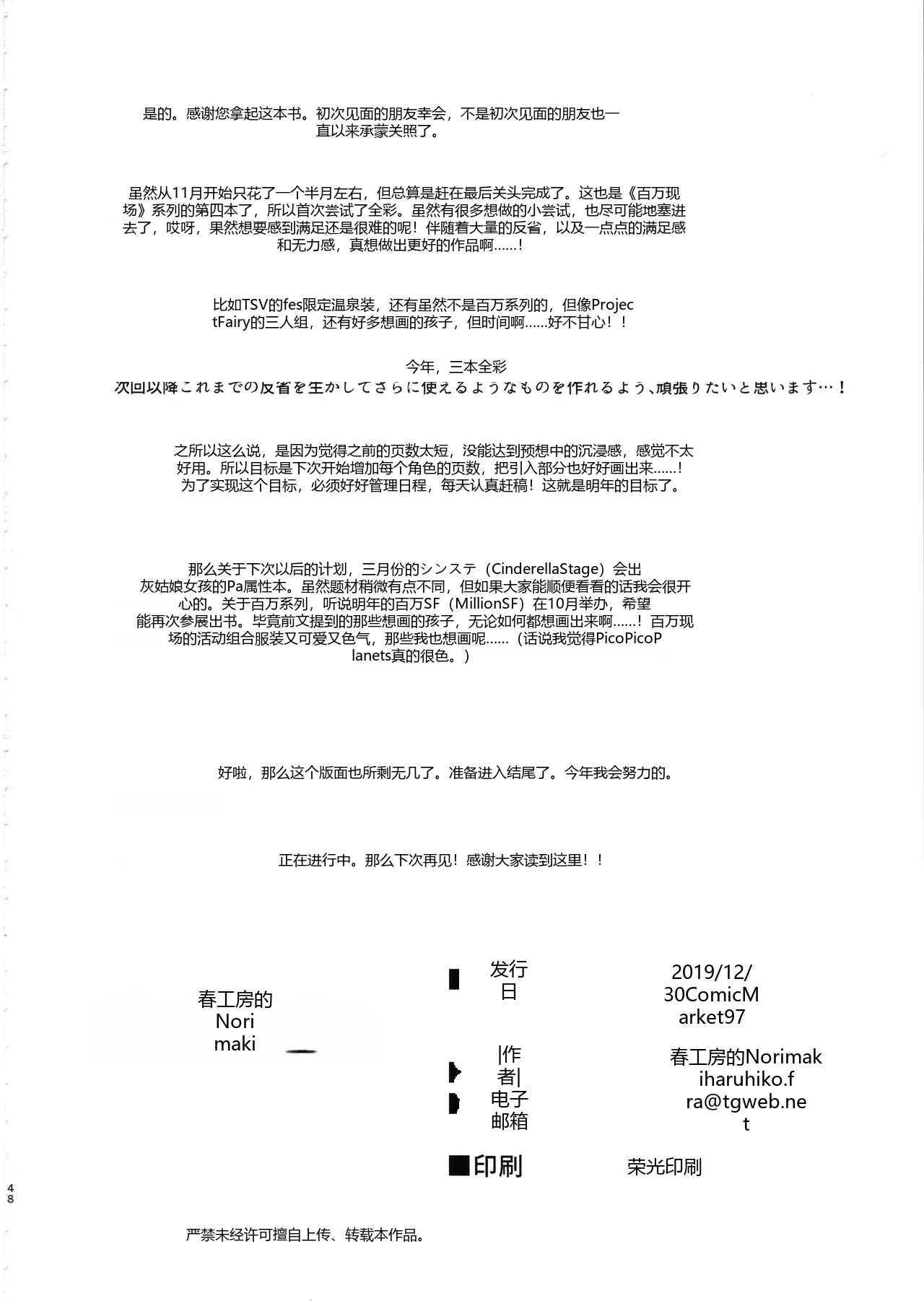 หน้า 47