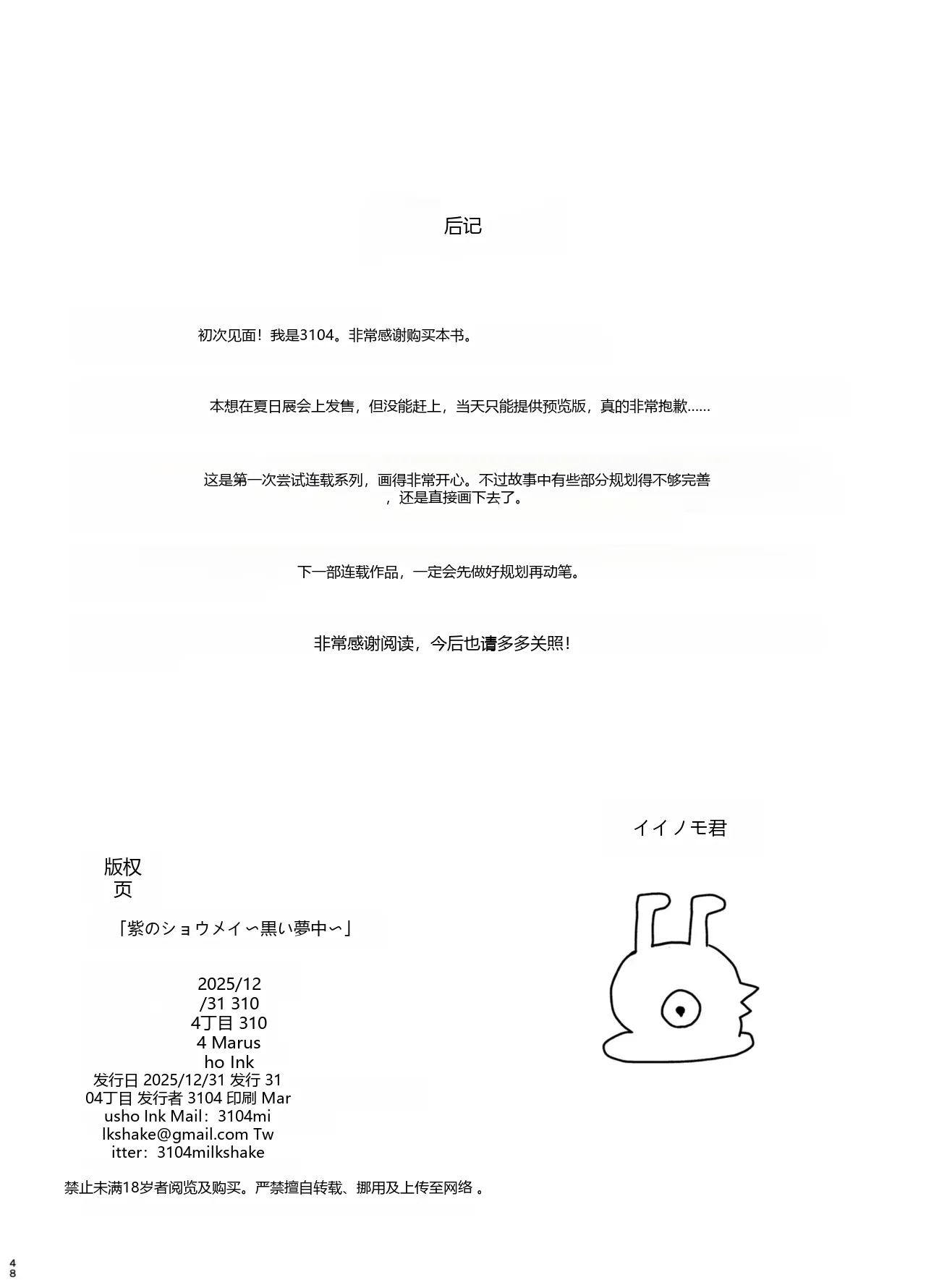 หน้า 47
