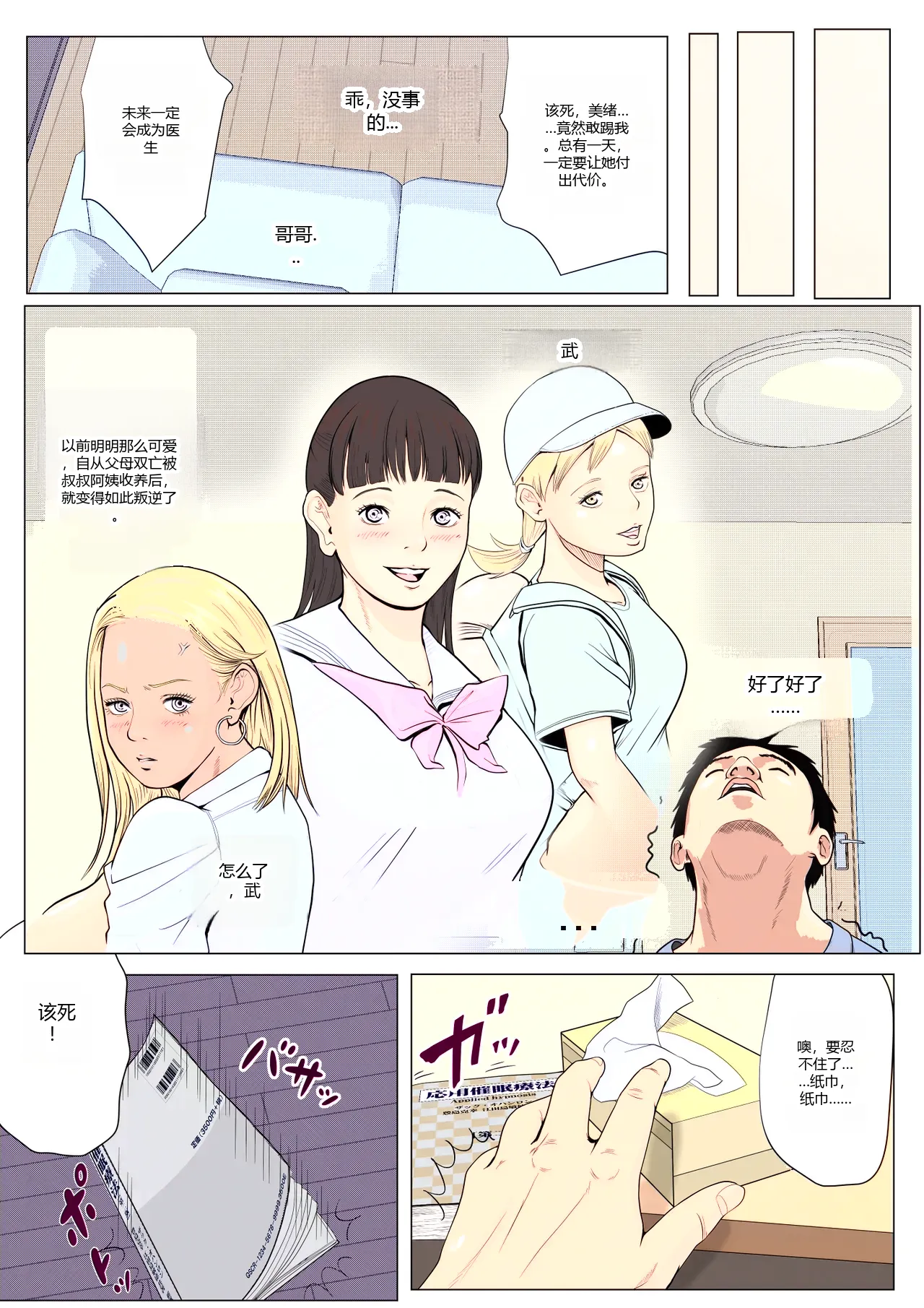 หน้า 6