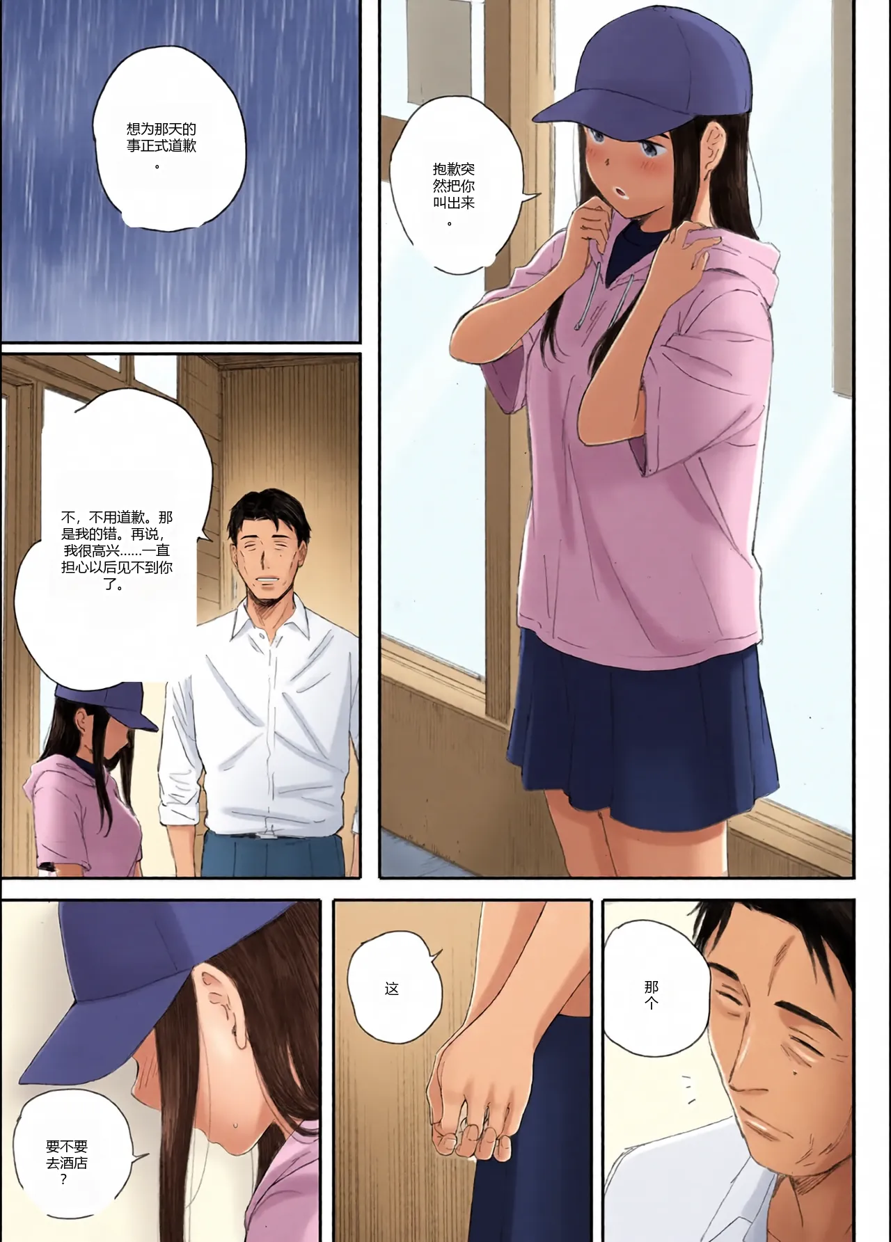 หน้า 101