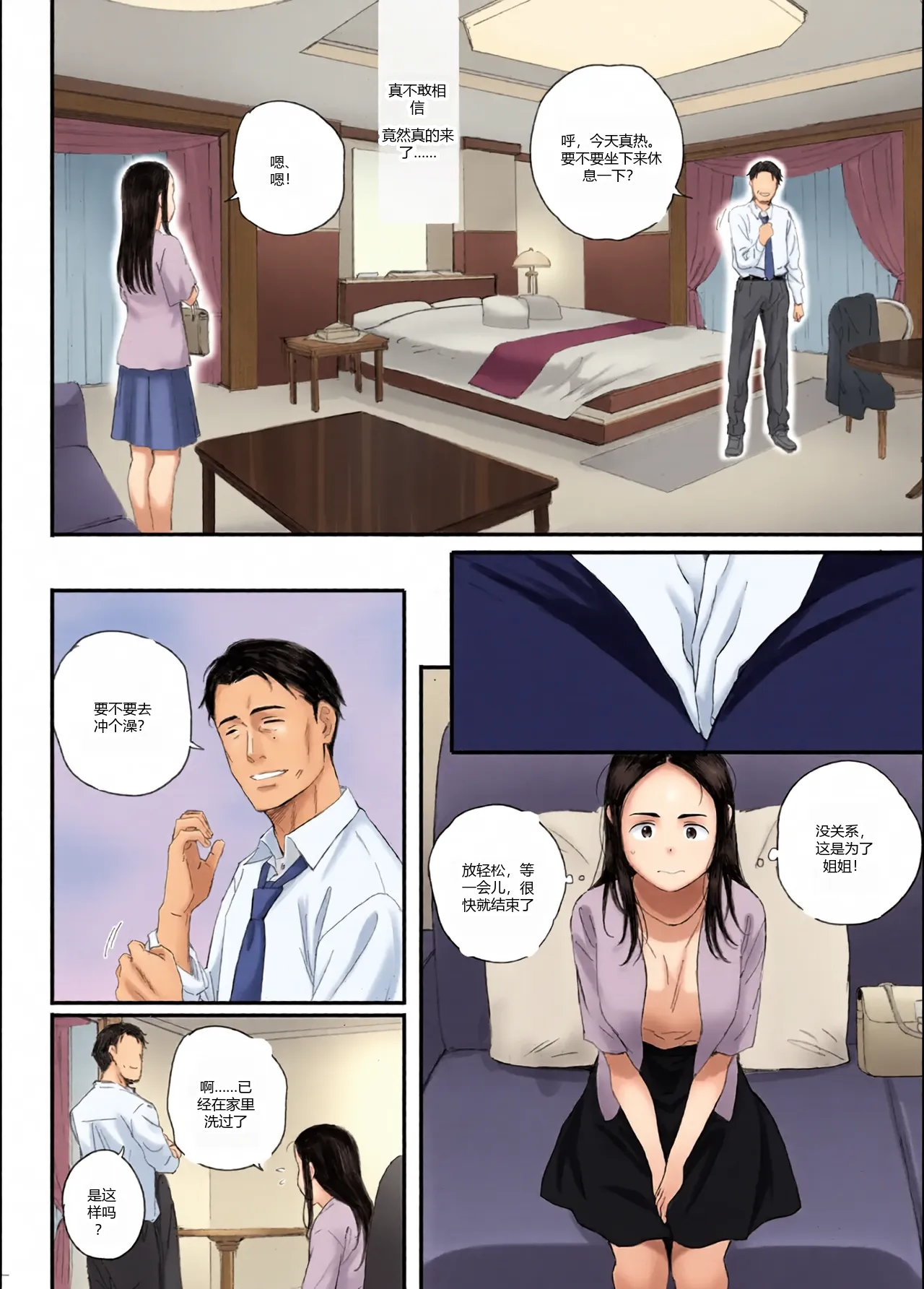 หน้า 23