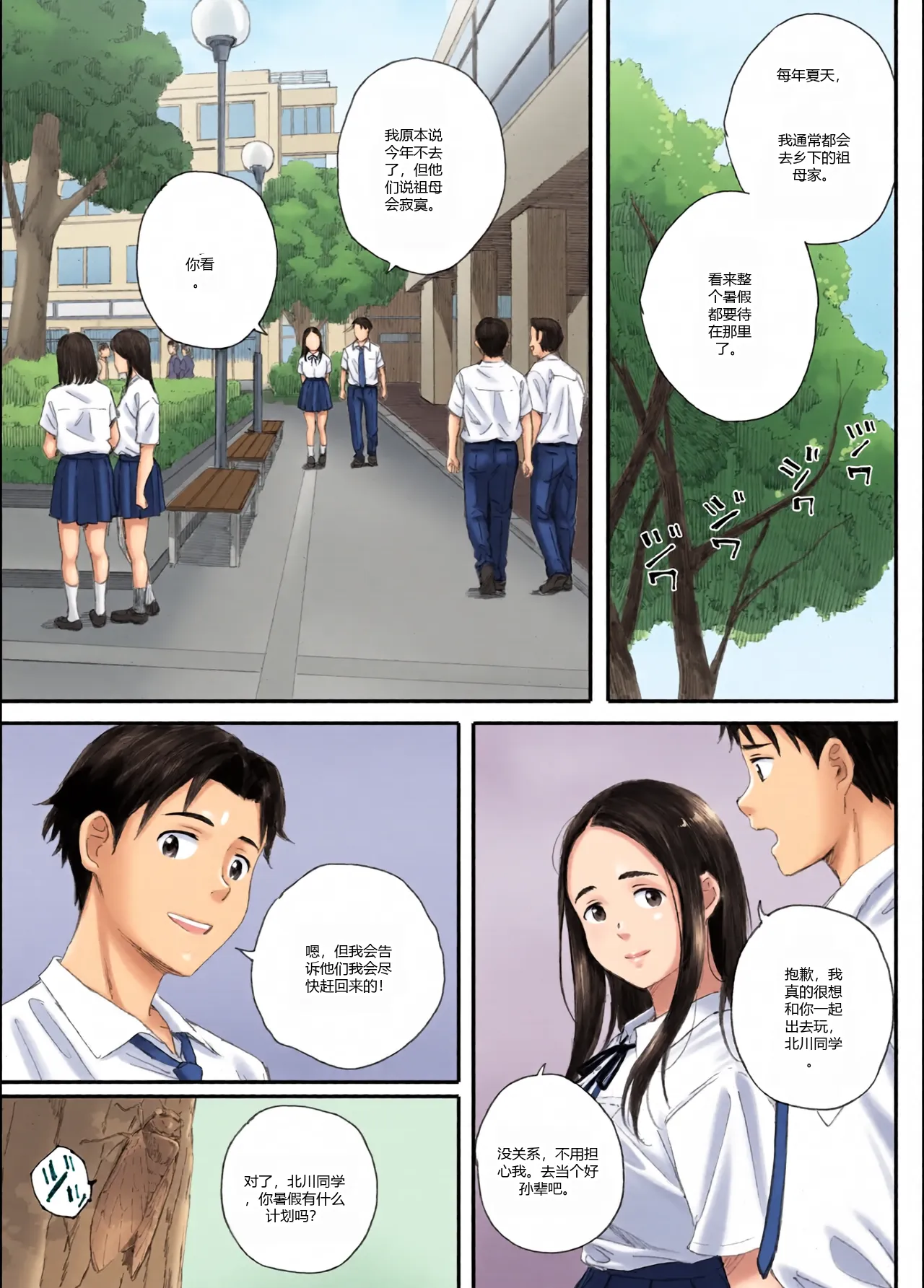 หน้า 6