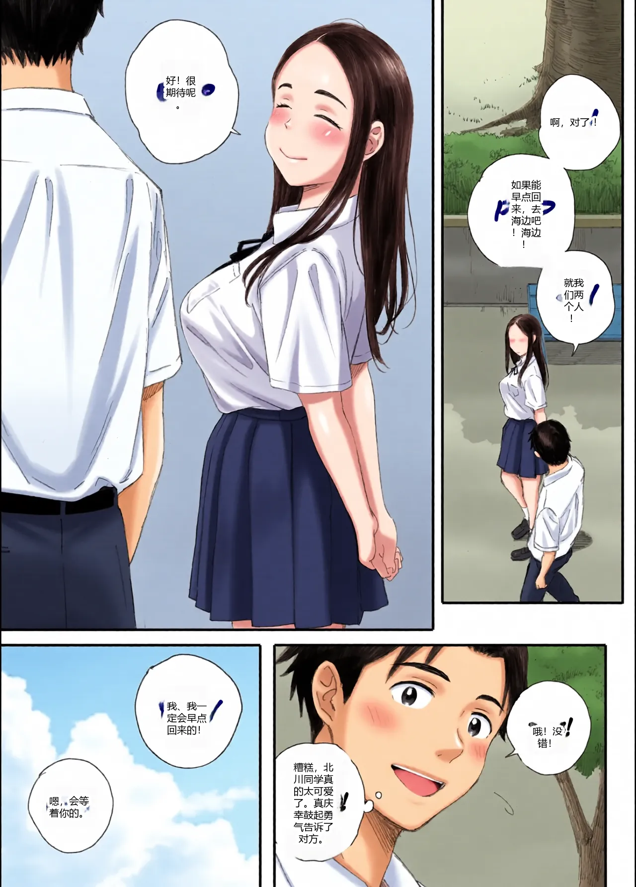 หน้า 8