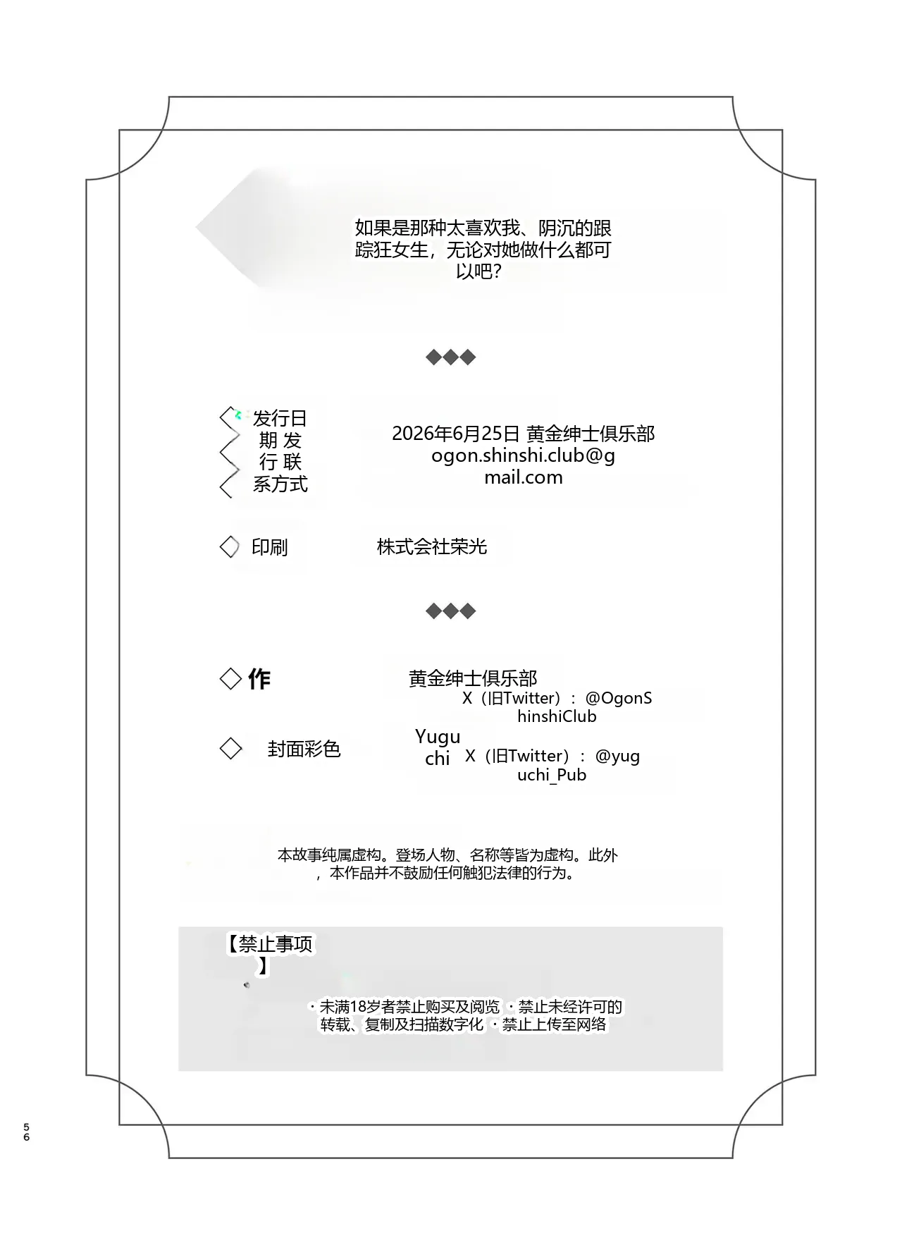 หน้า 55