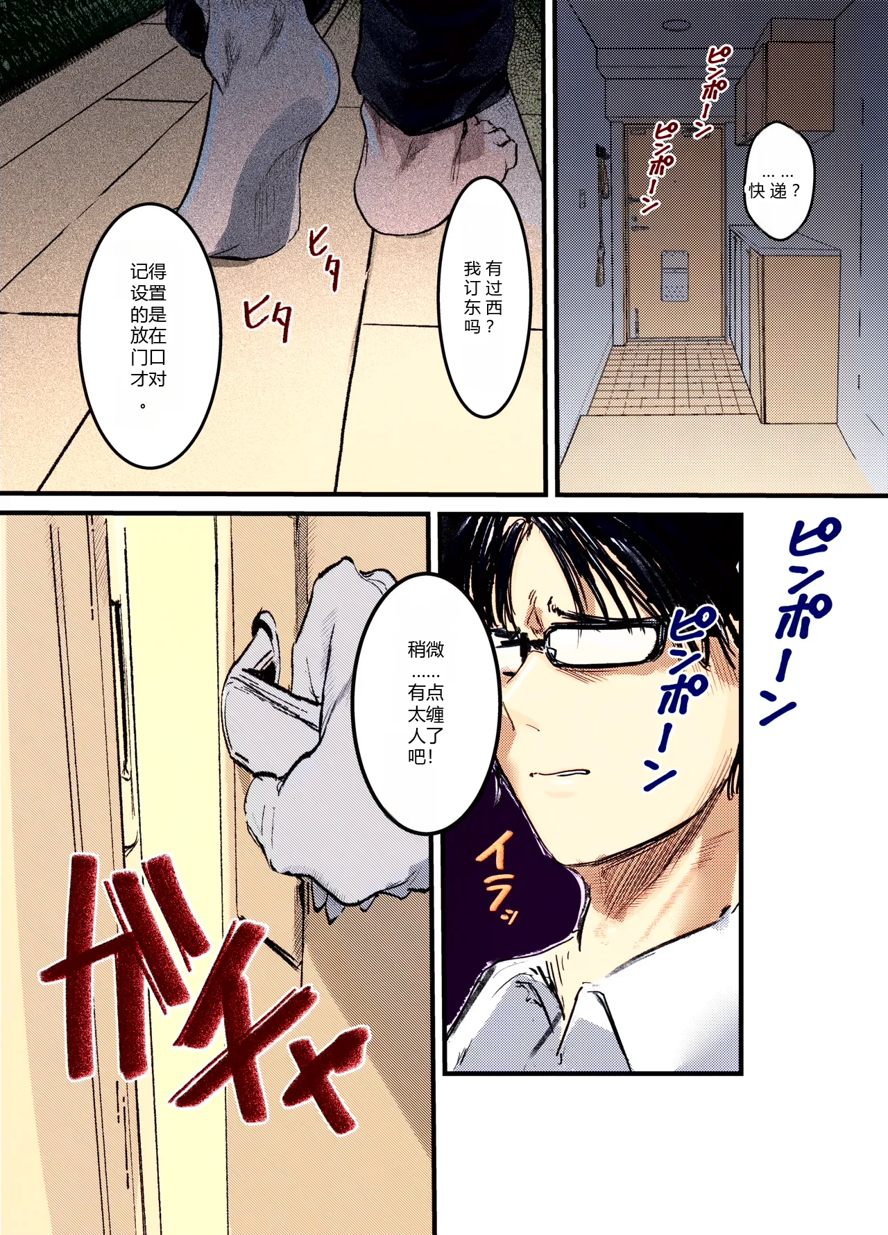 หน้า 2