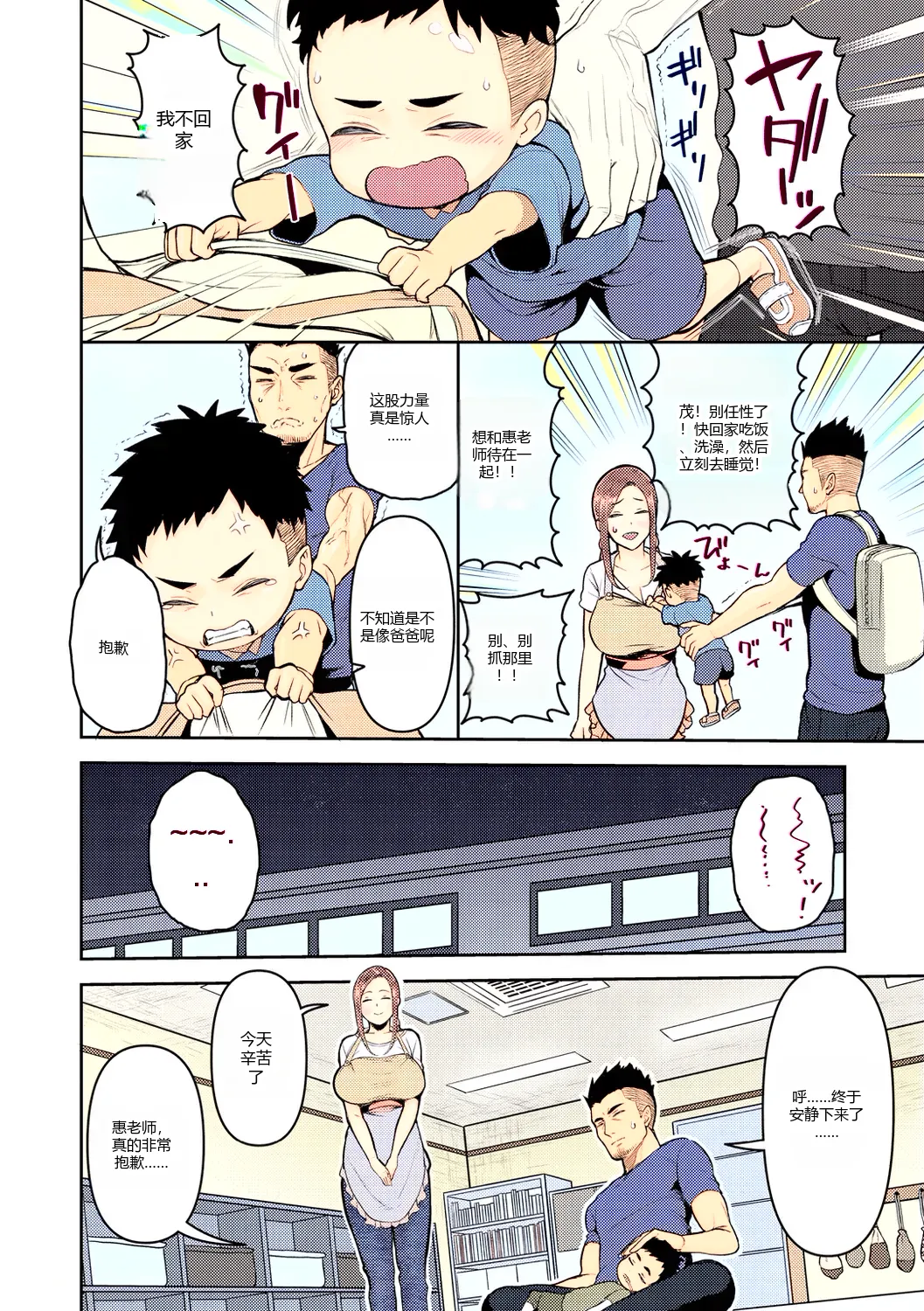หน้า 6