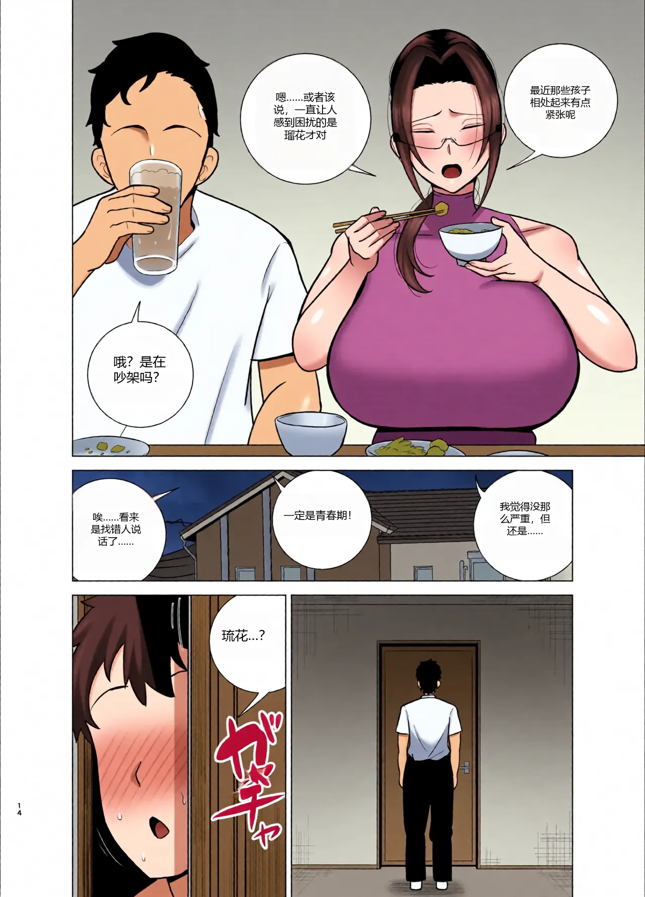 หน้า 13