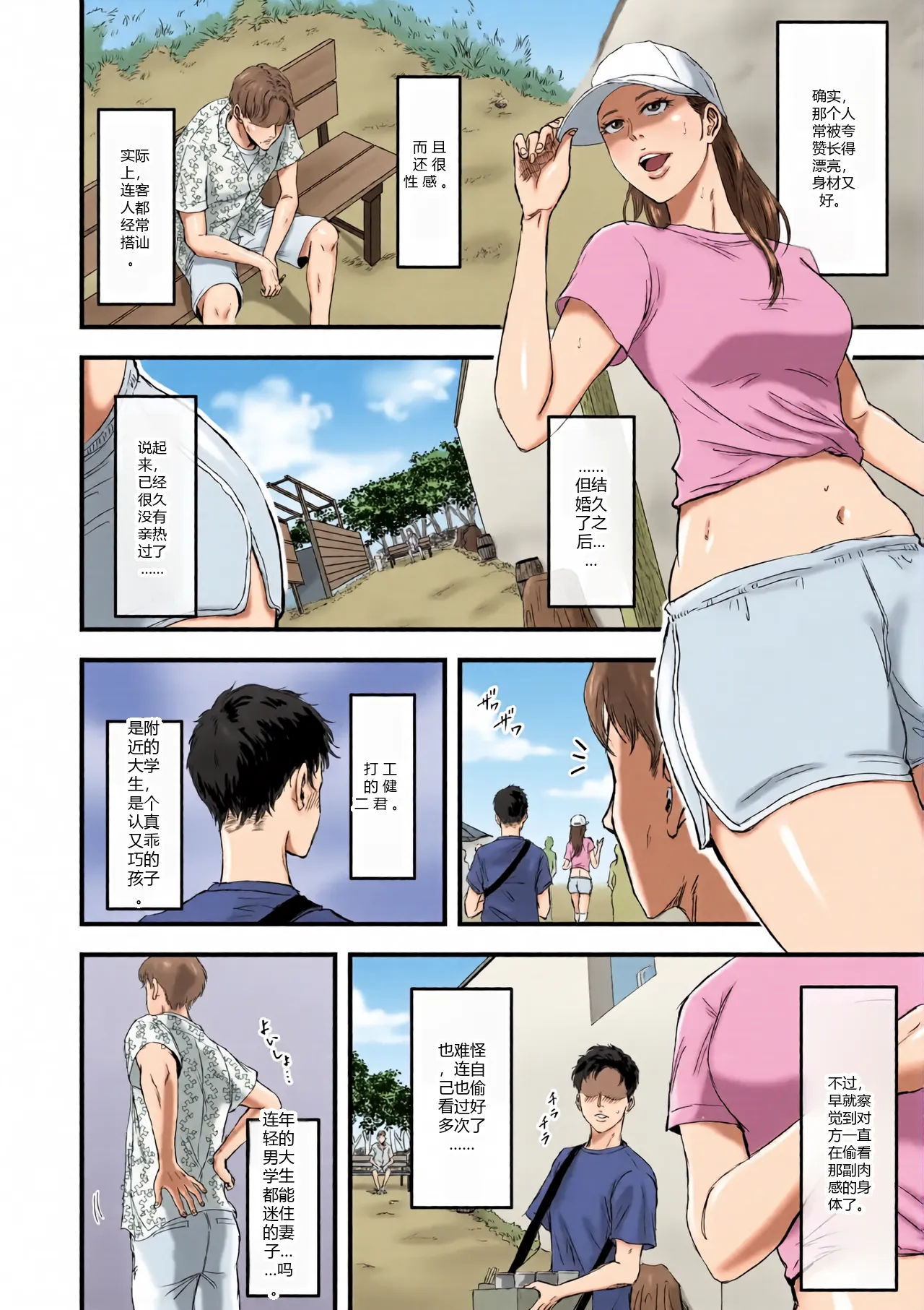 หน้า 6