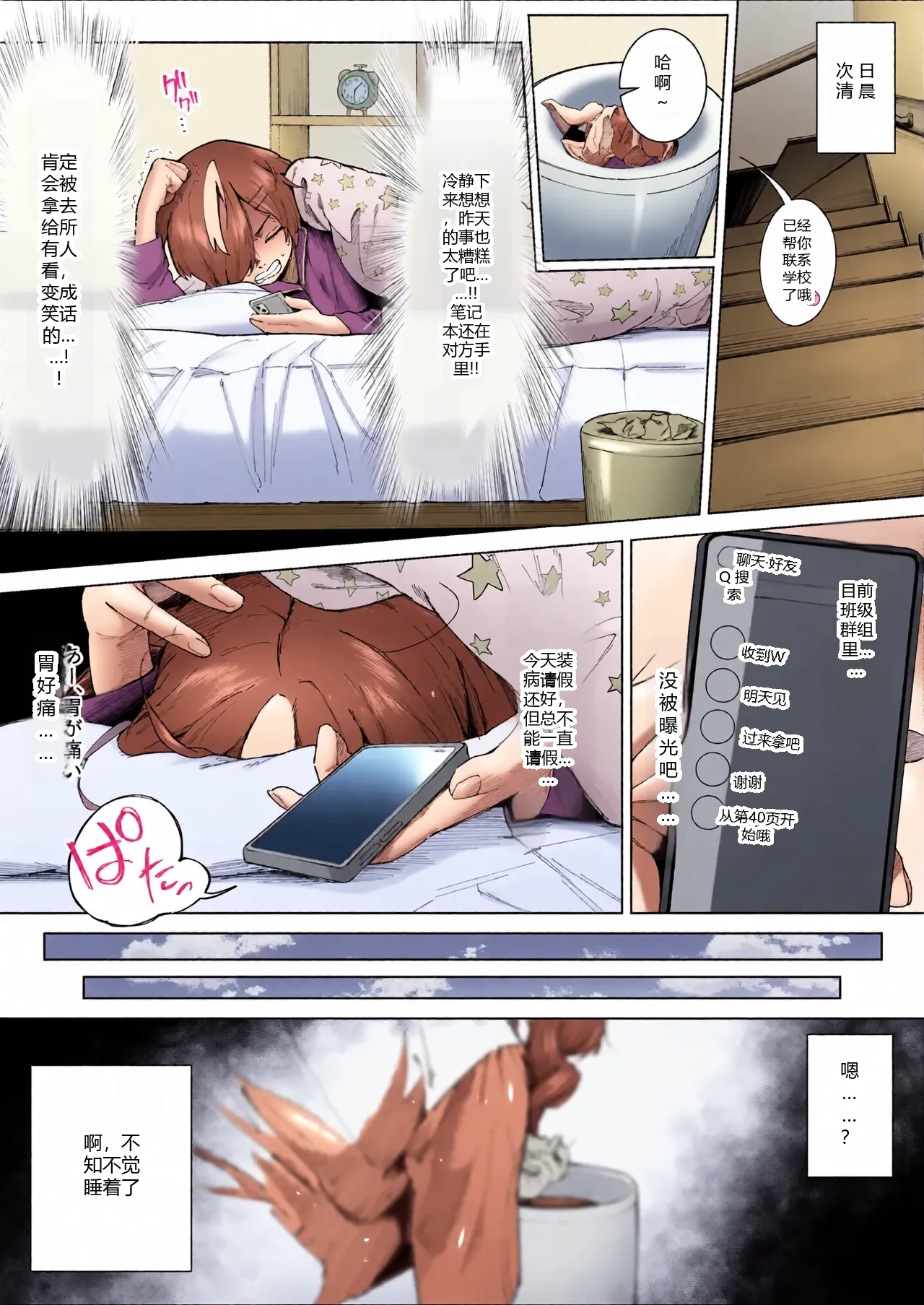 หน้า 23