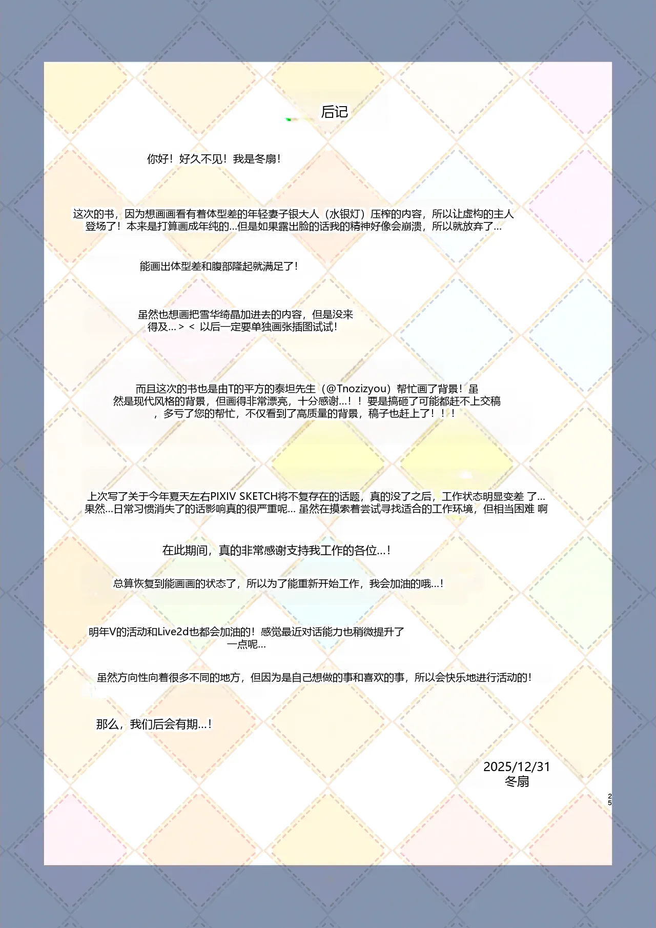 หน้า 25