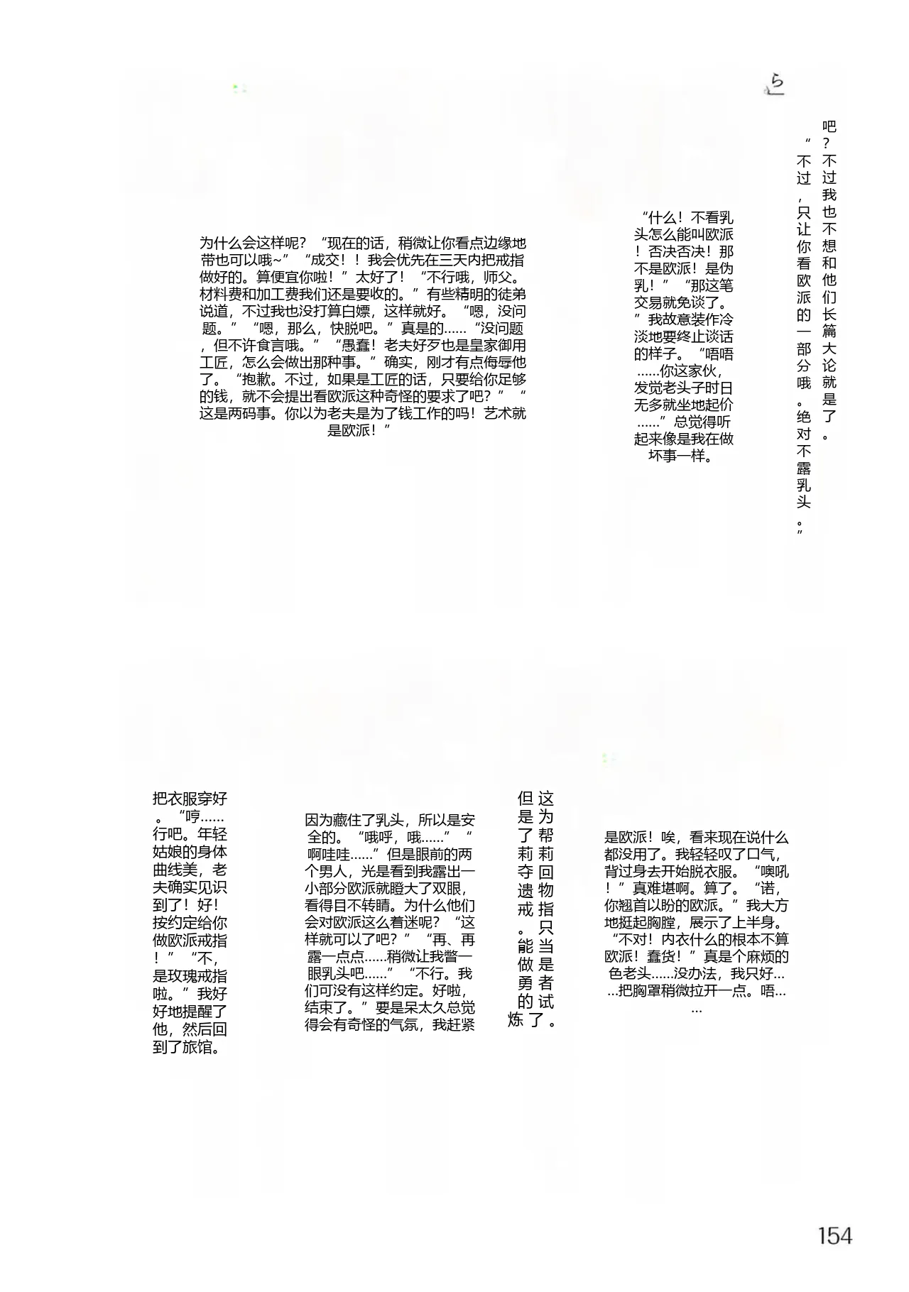 หน้า 156