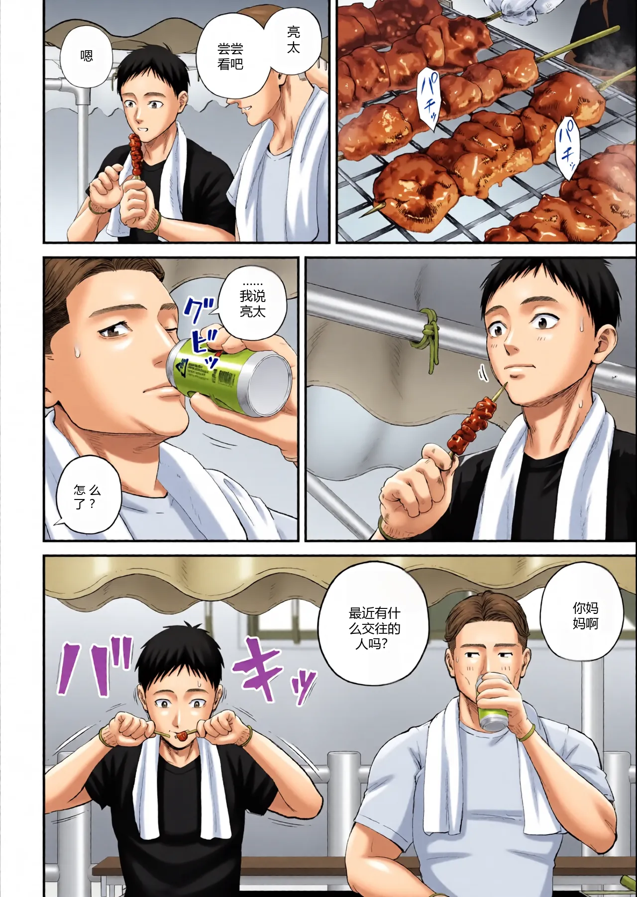 หน้า 17