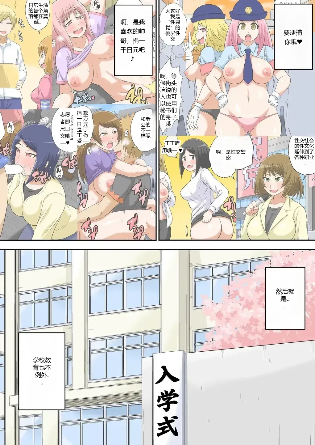 หน้า 6