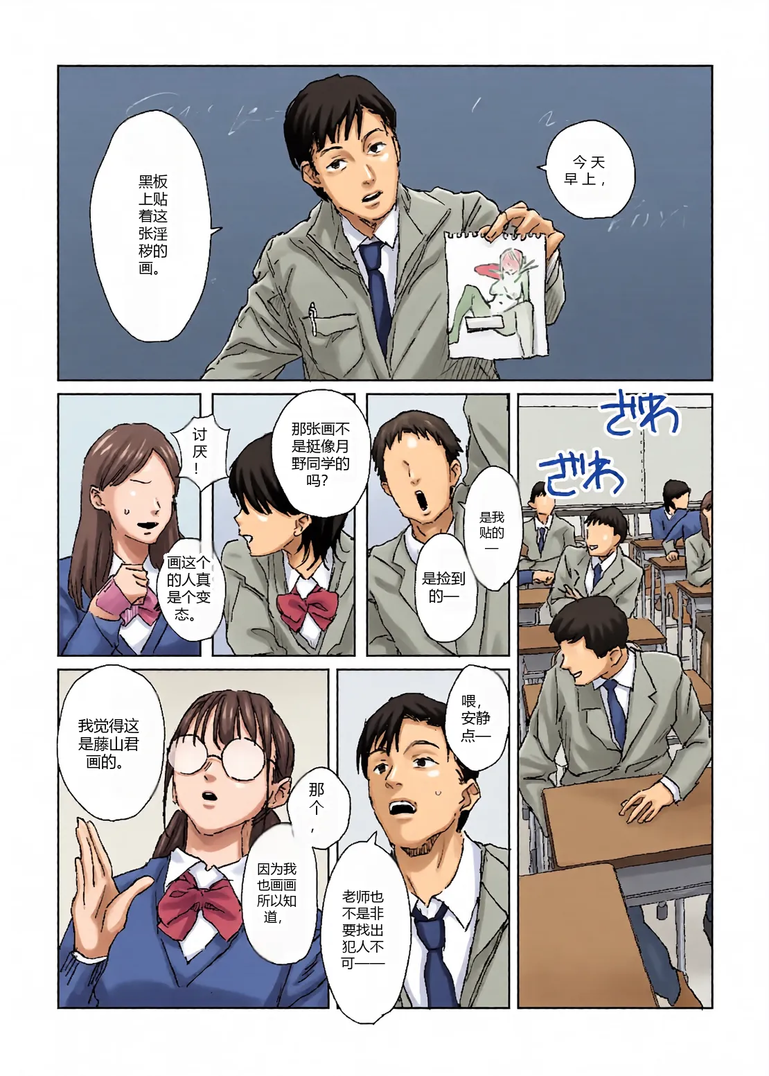 หน้า 2