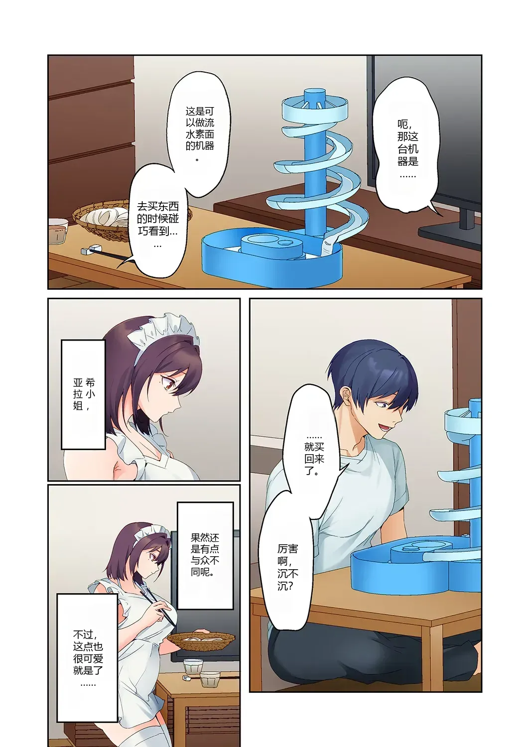 หน้า 8
