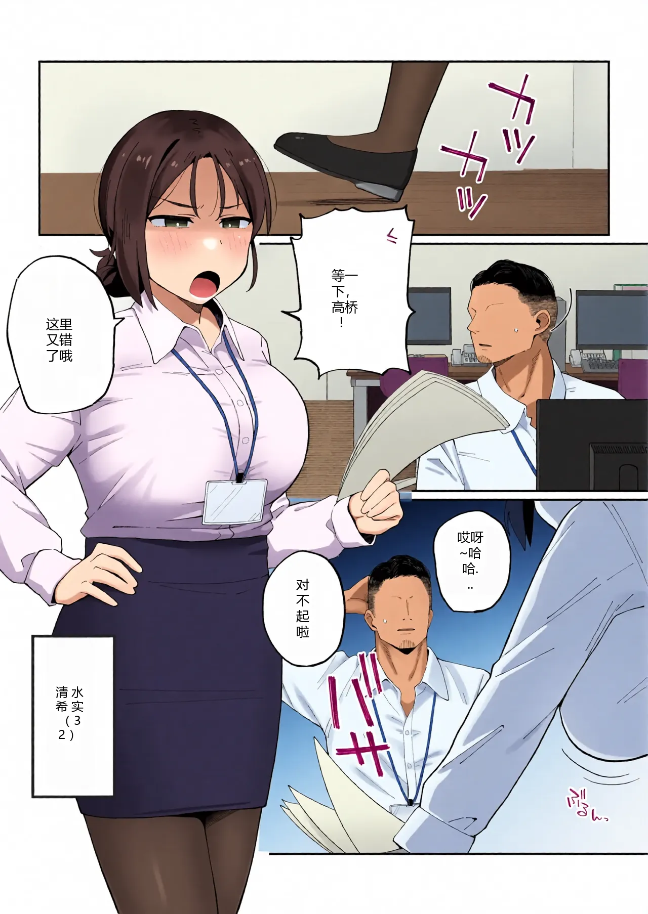 หน้า 2