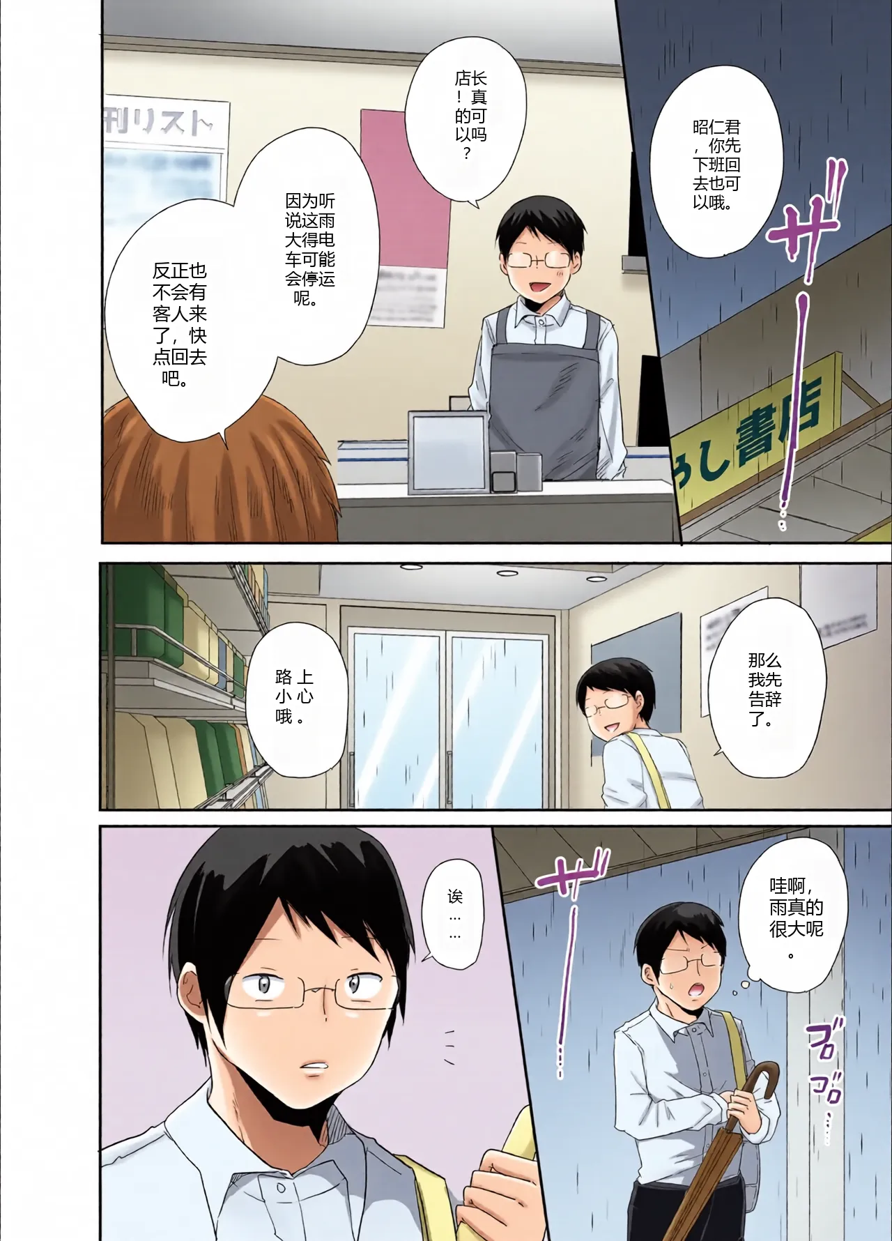 หน้า 8