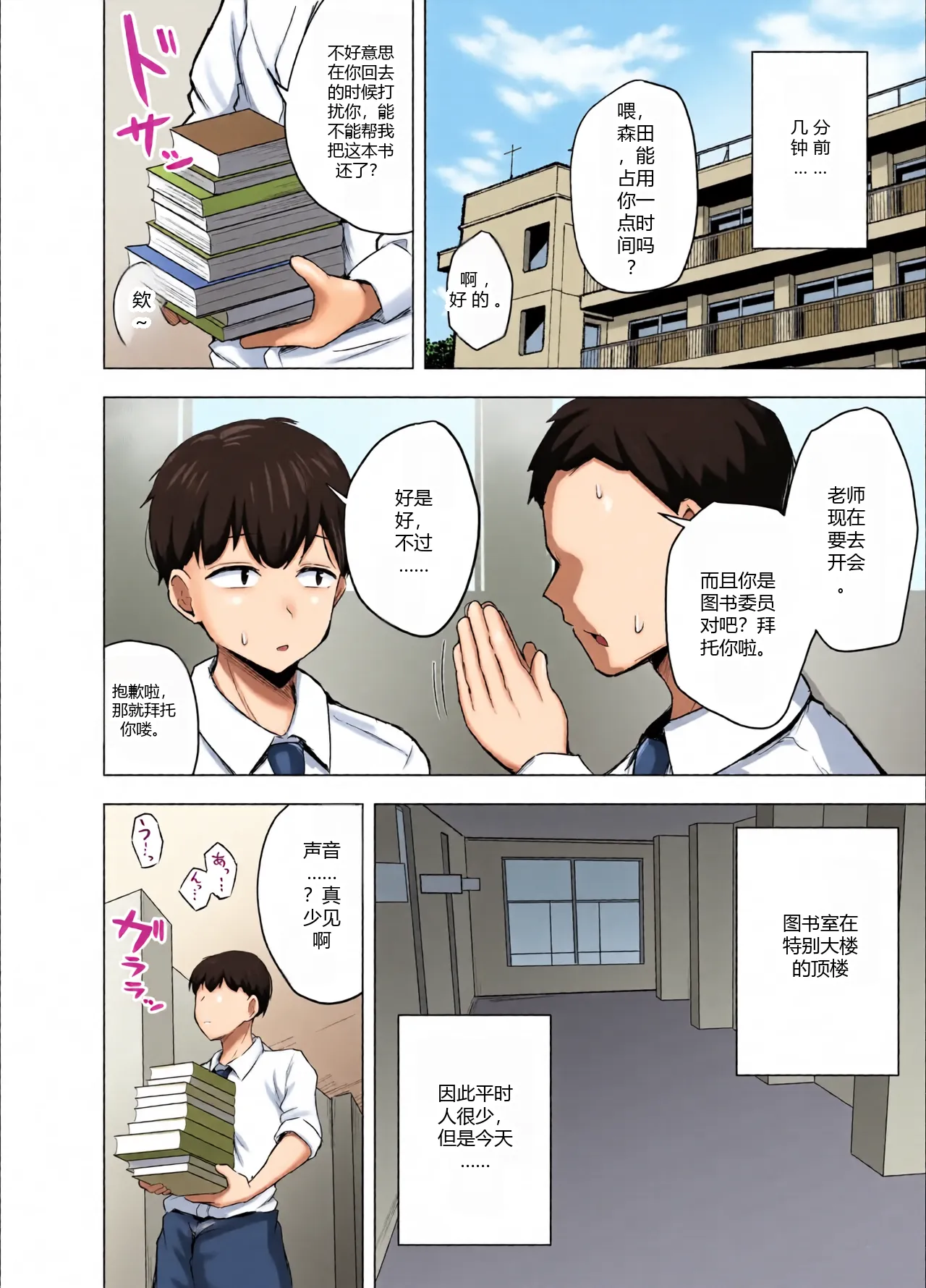 หน้า 2