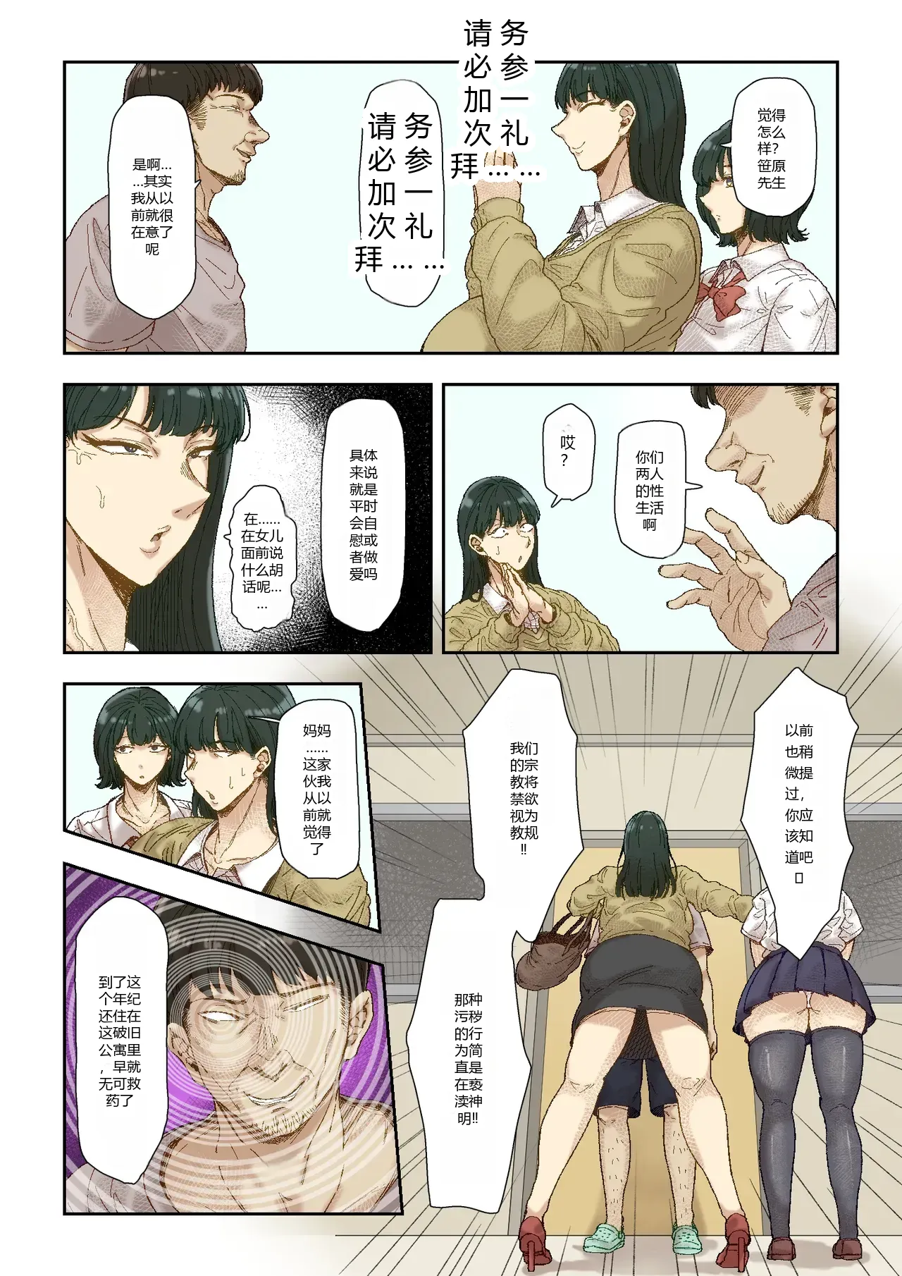 หน้า 8