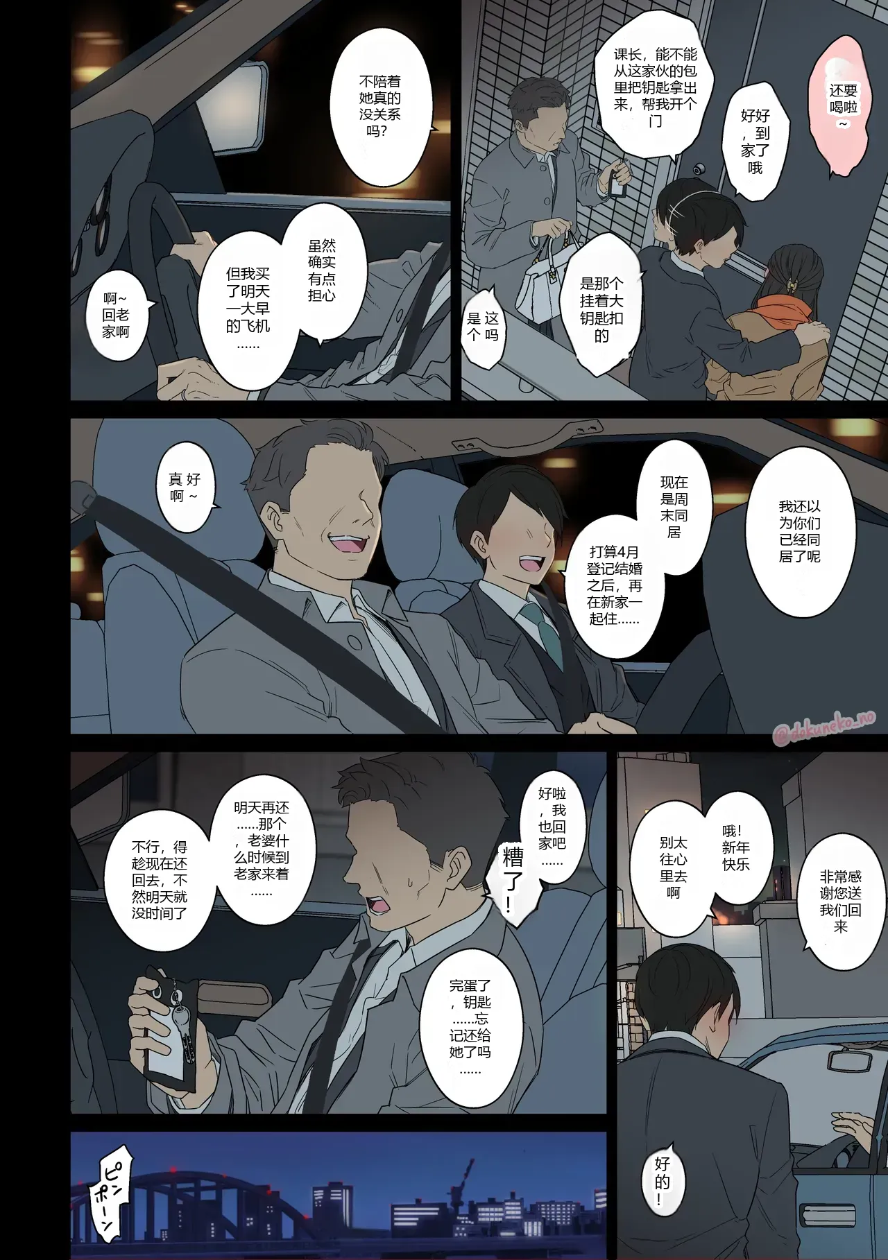 หน้า 2