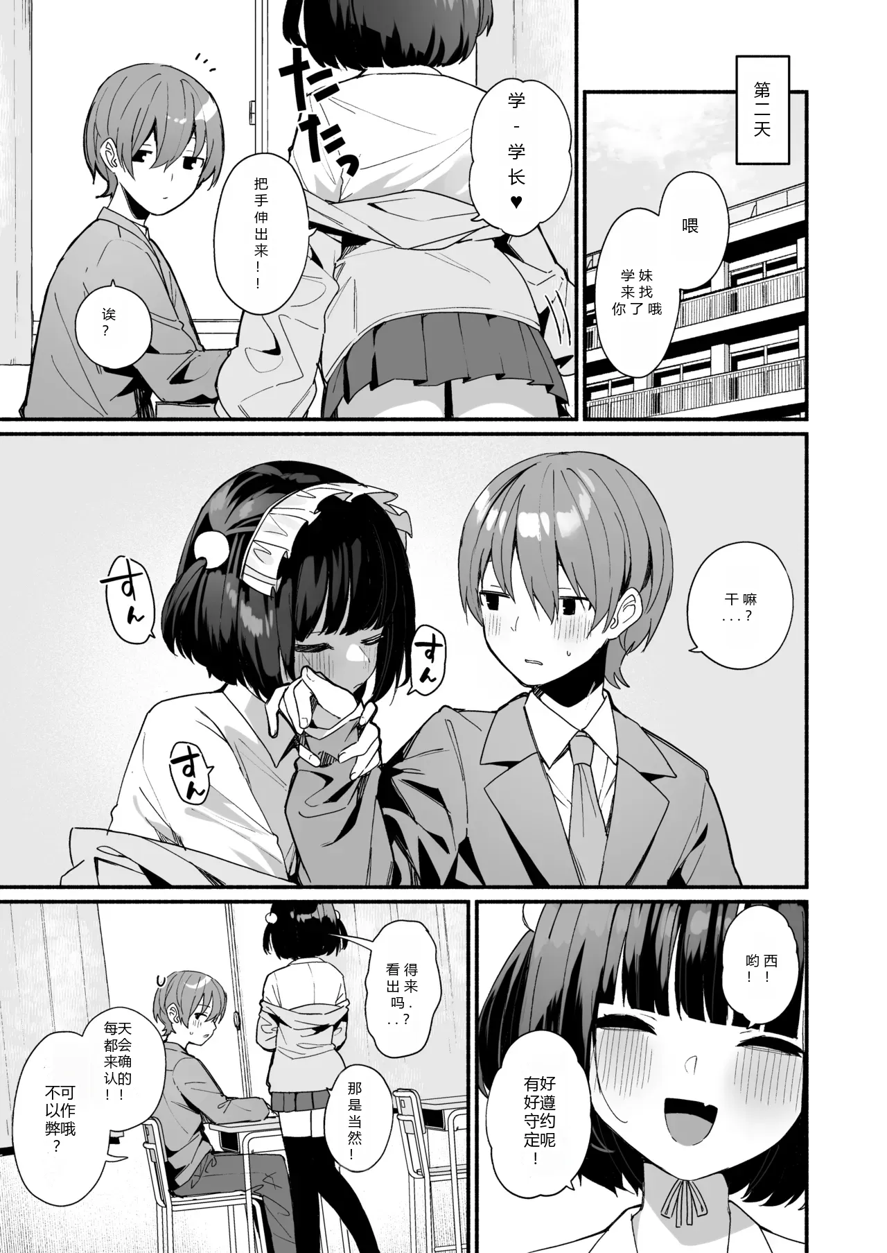 หน้า 11