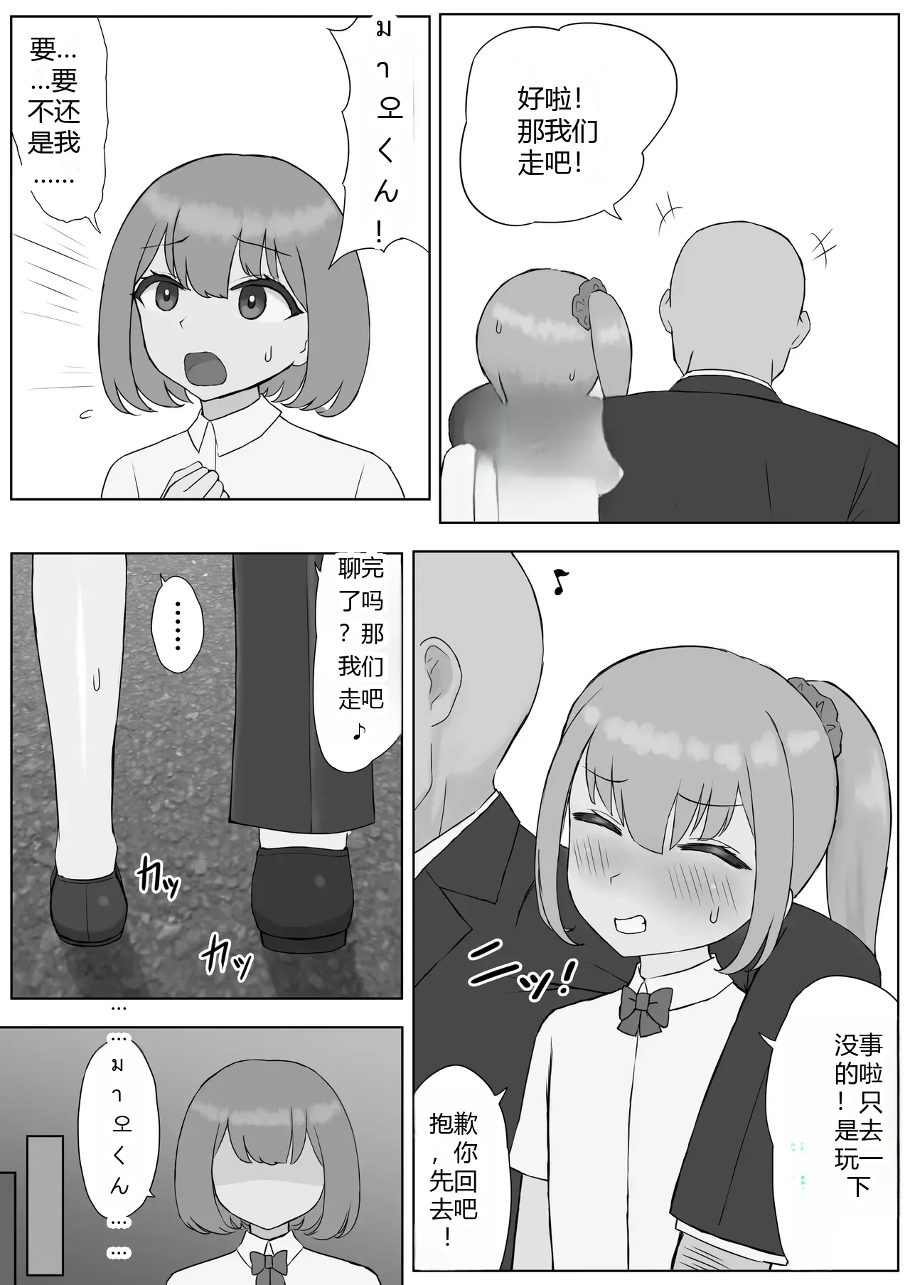หน้า 8