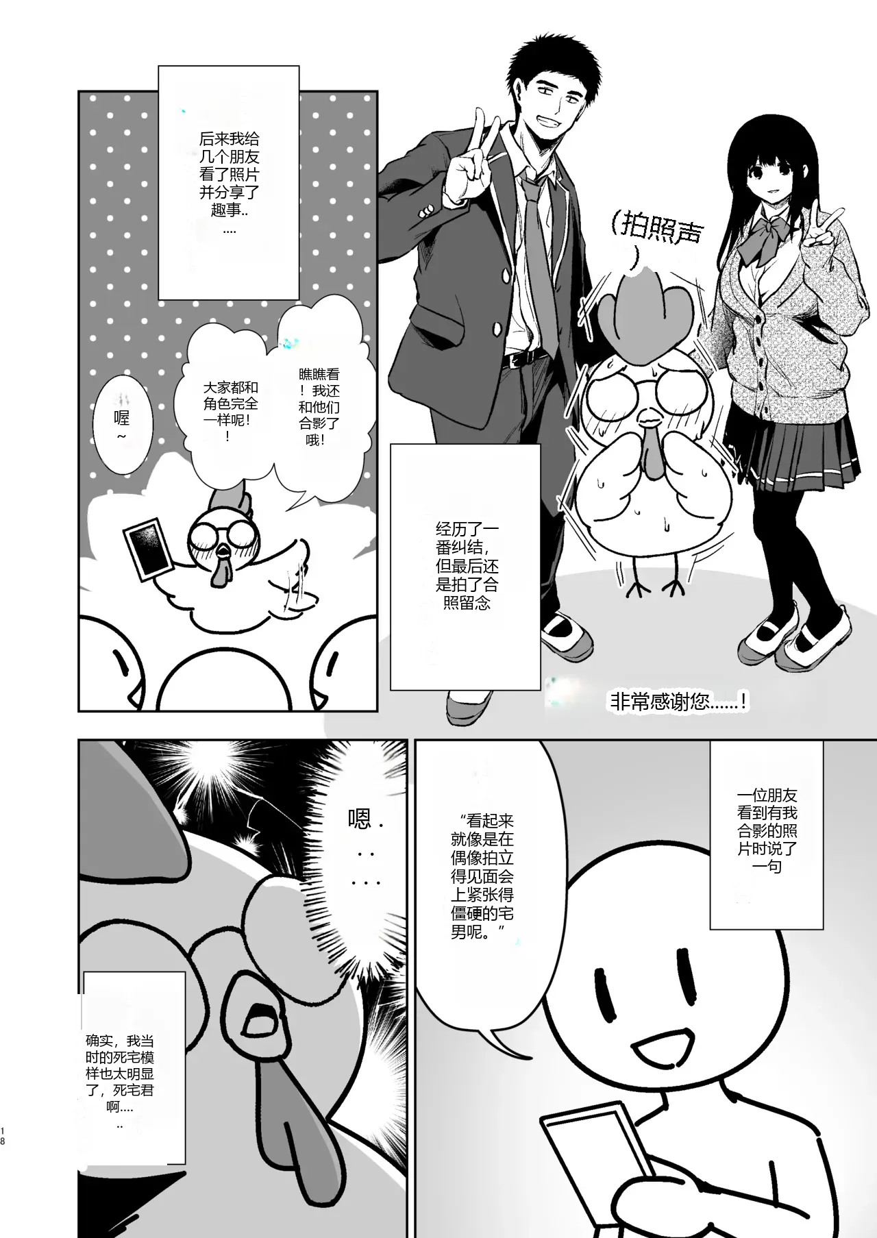 หน้า 14