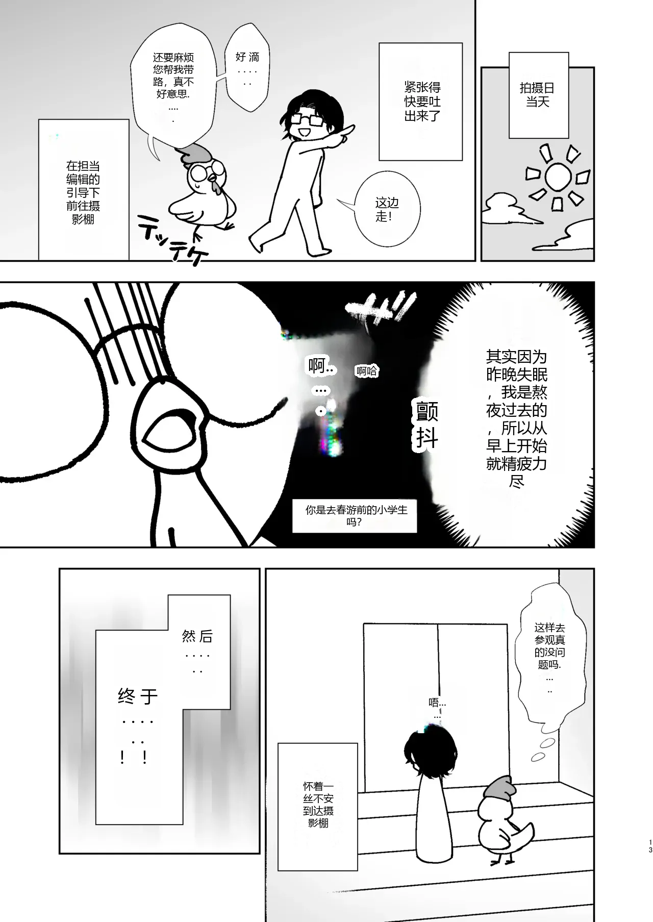 หน้า 9