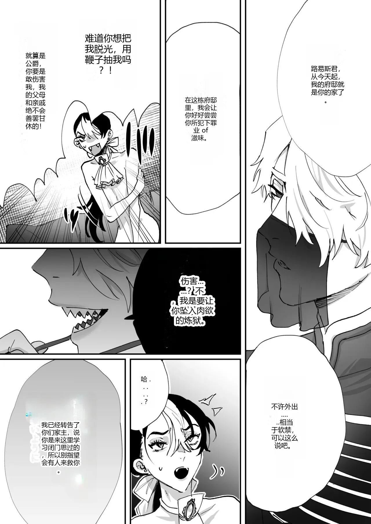 หน้า 8