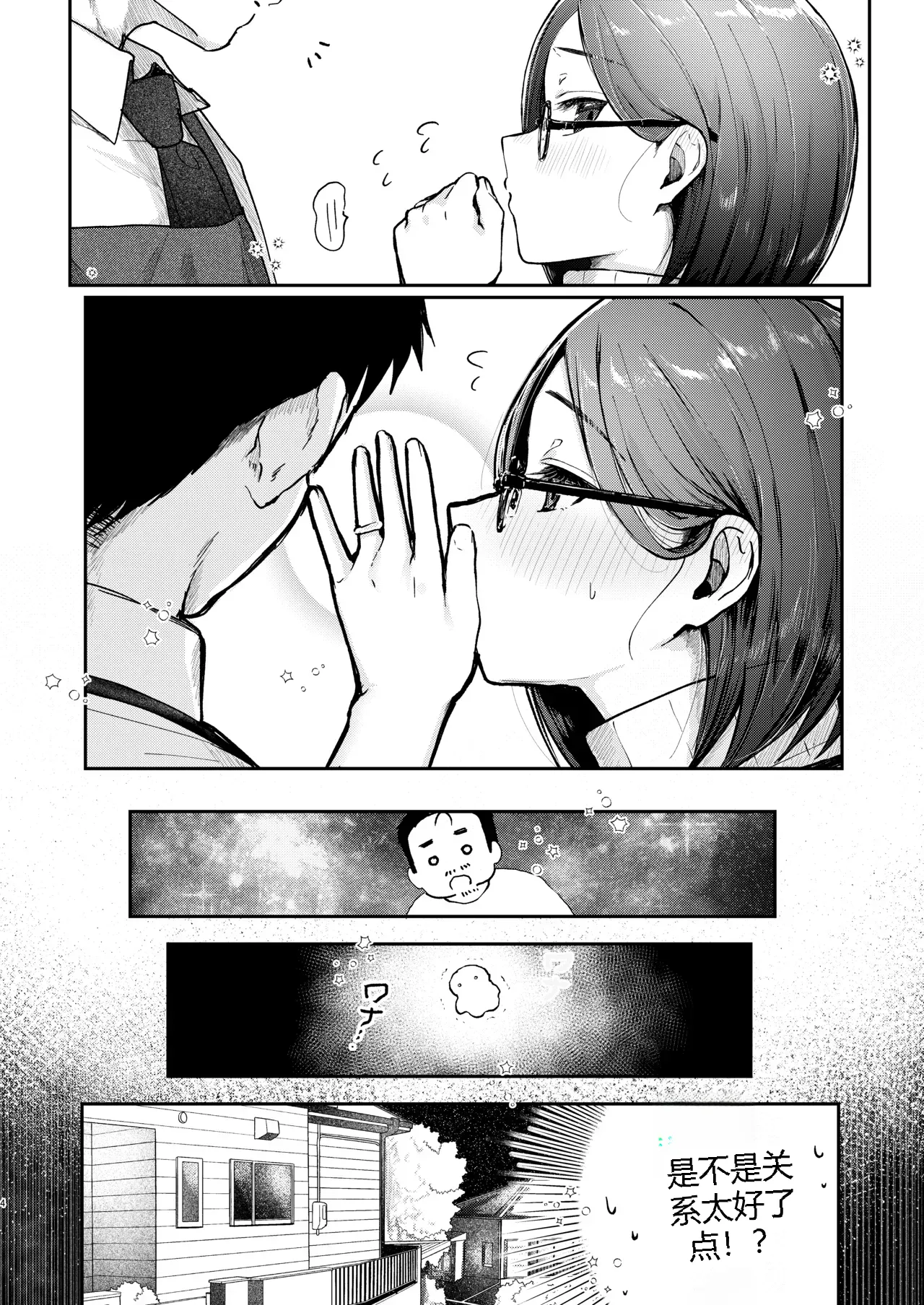 หน้า 2