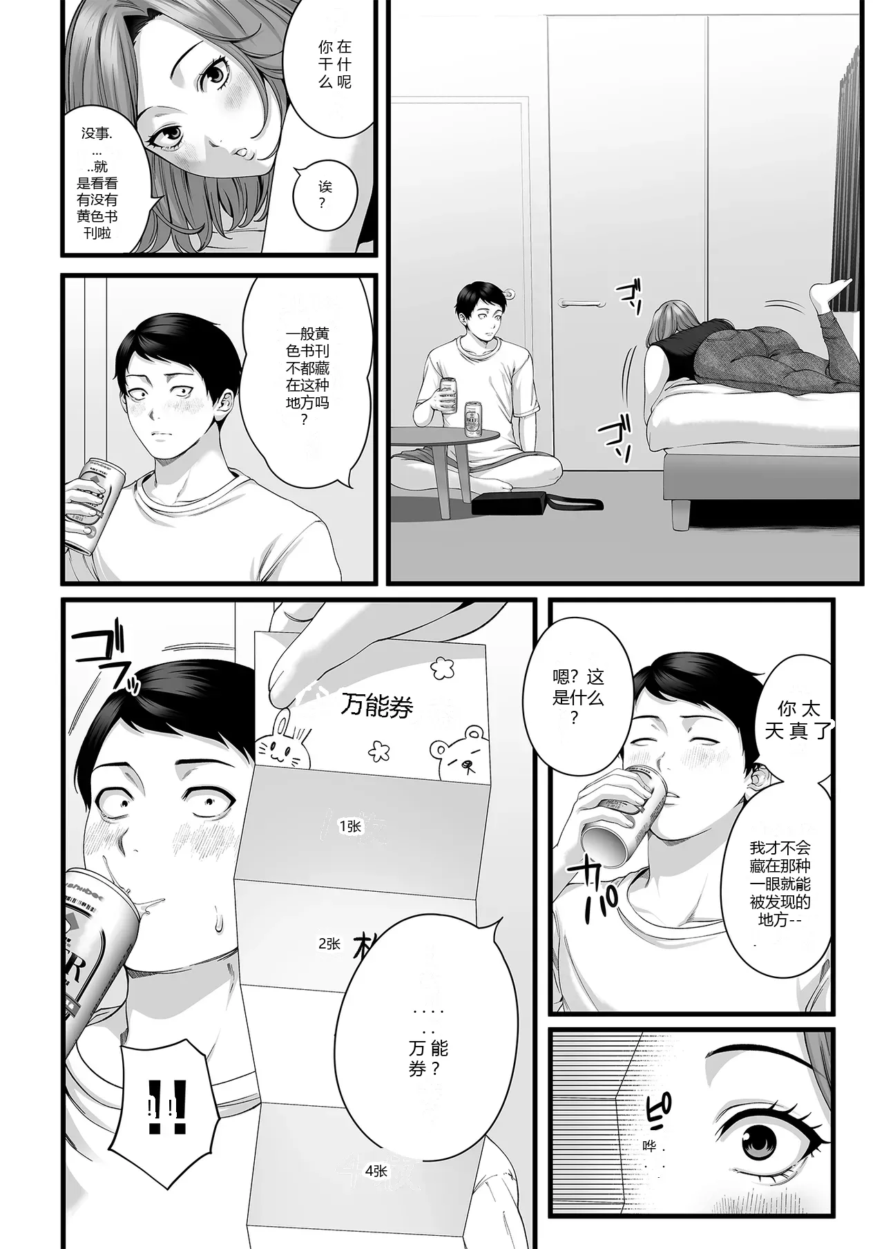 หน้า 14