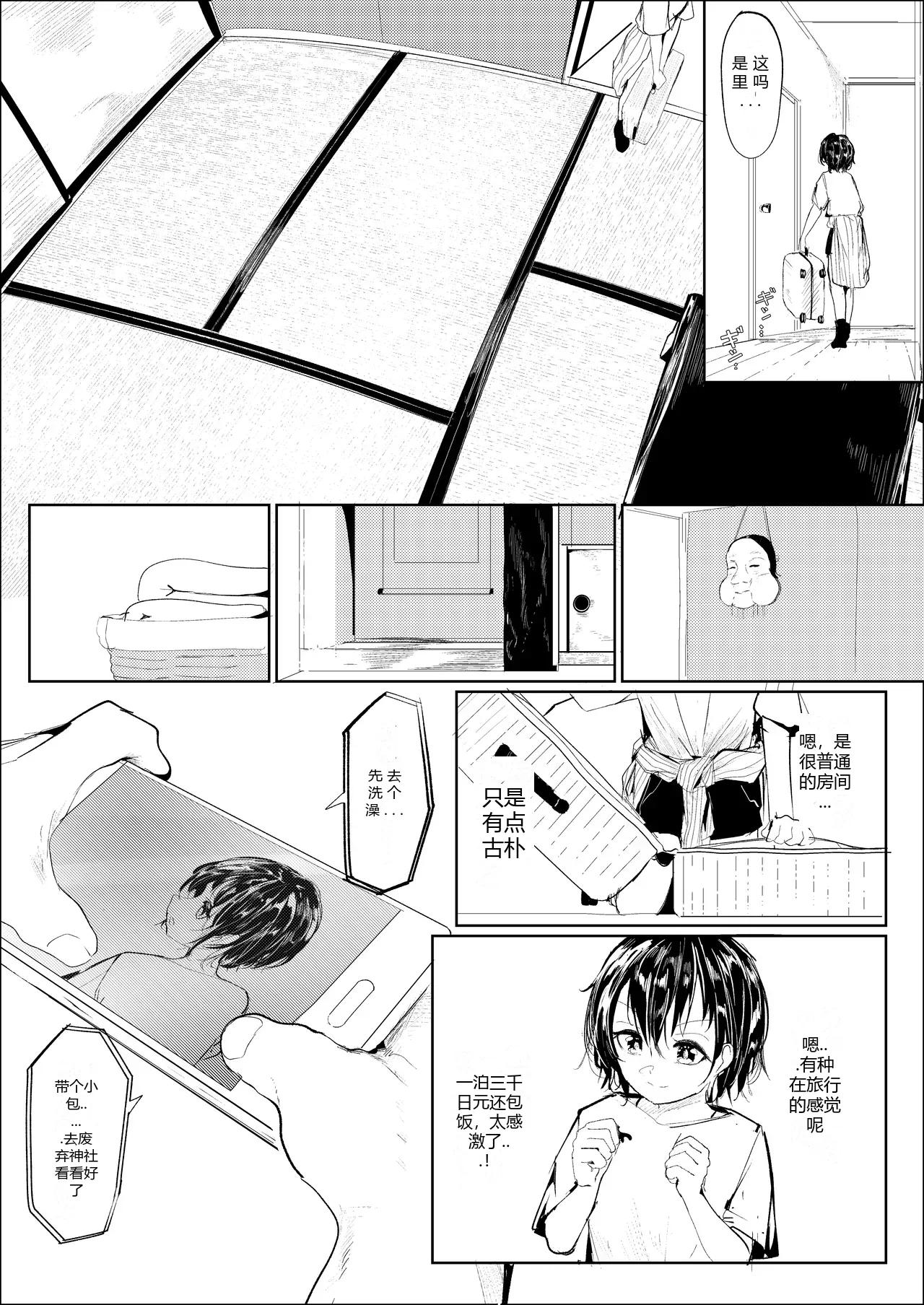 หน้า 8