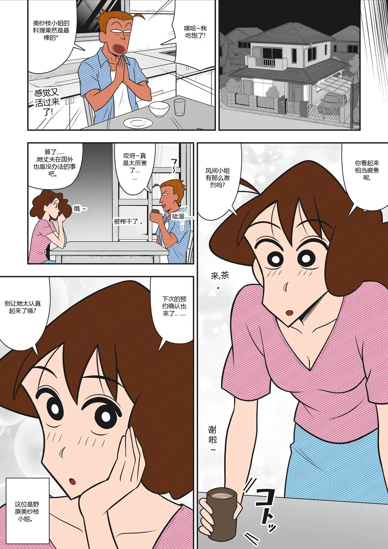 หน้า 49