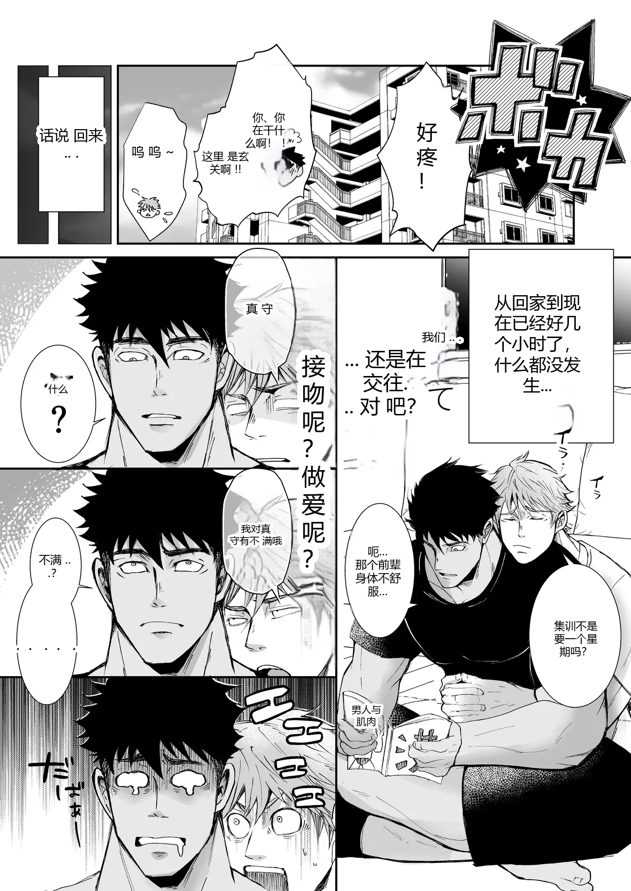 หน้า 6