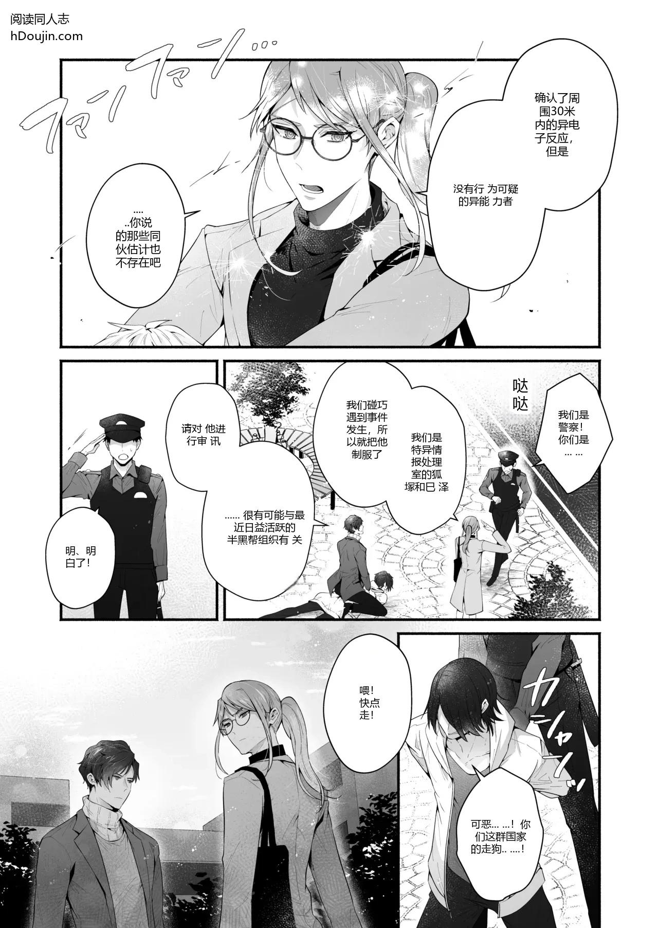 หน้า 10