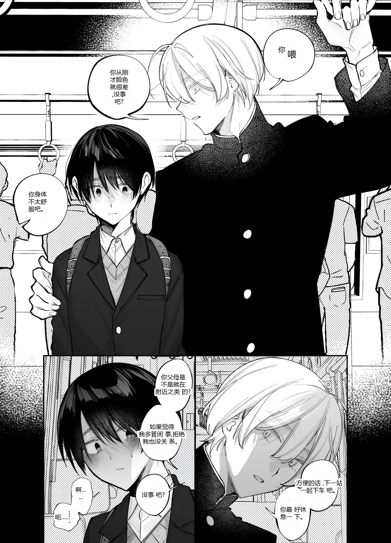 หน้า 3