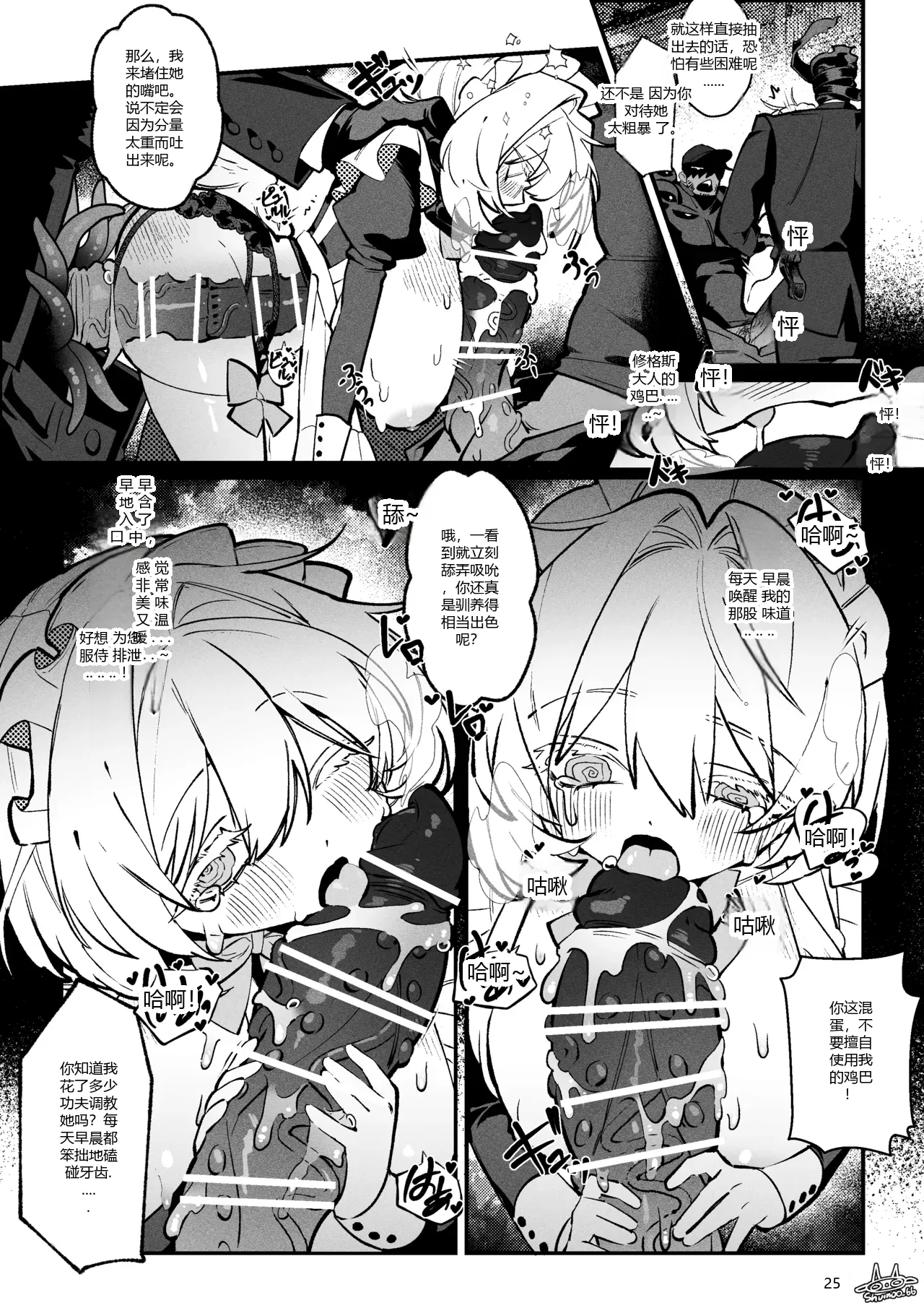 หน้า 25