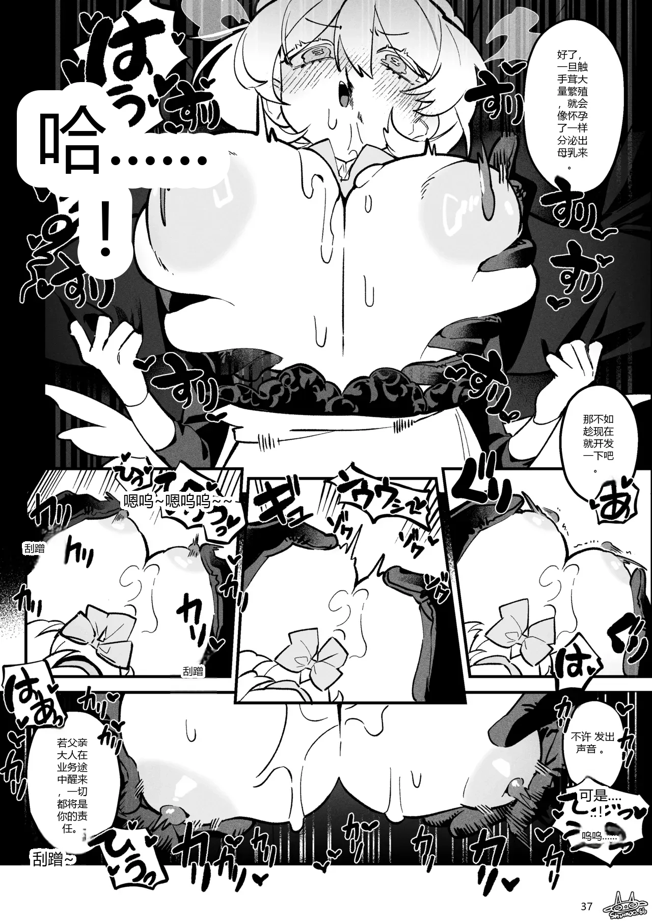 หน้า 37